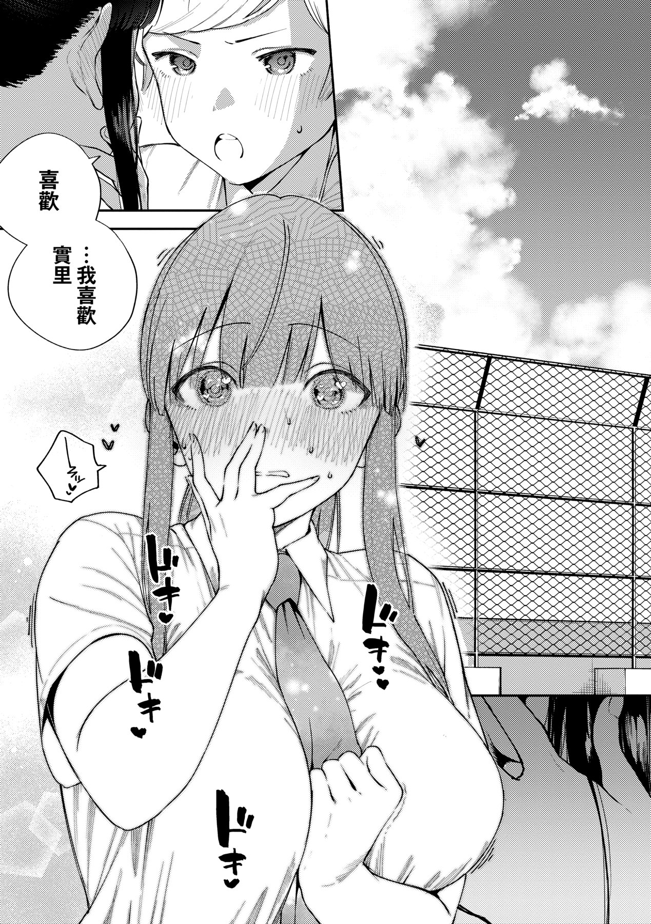 Kite. | 愛我。 page 128 - sweating big breasts hentai manga - read online free