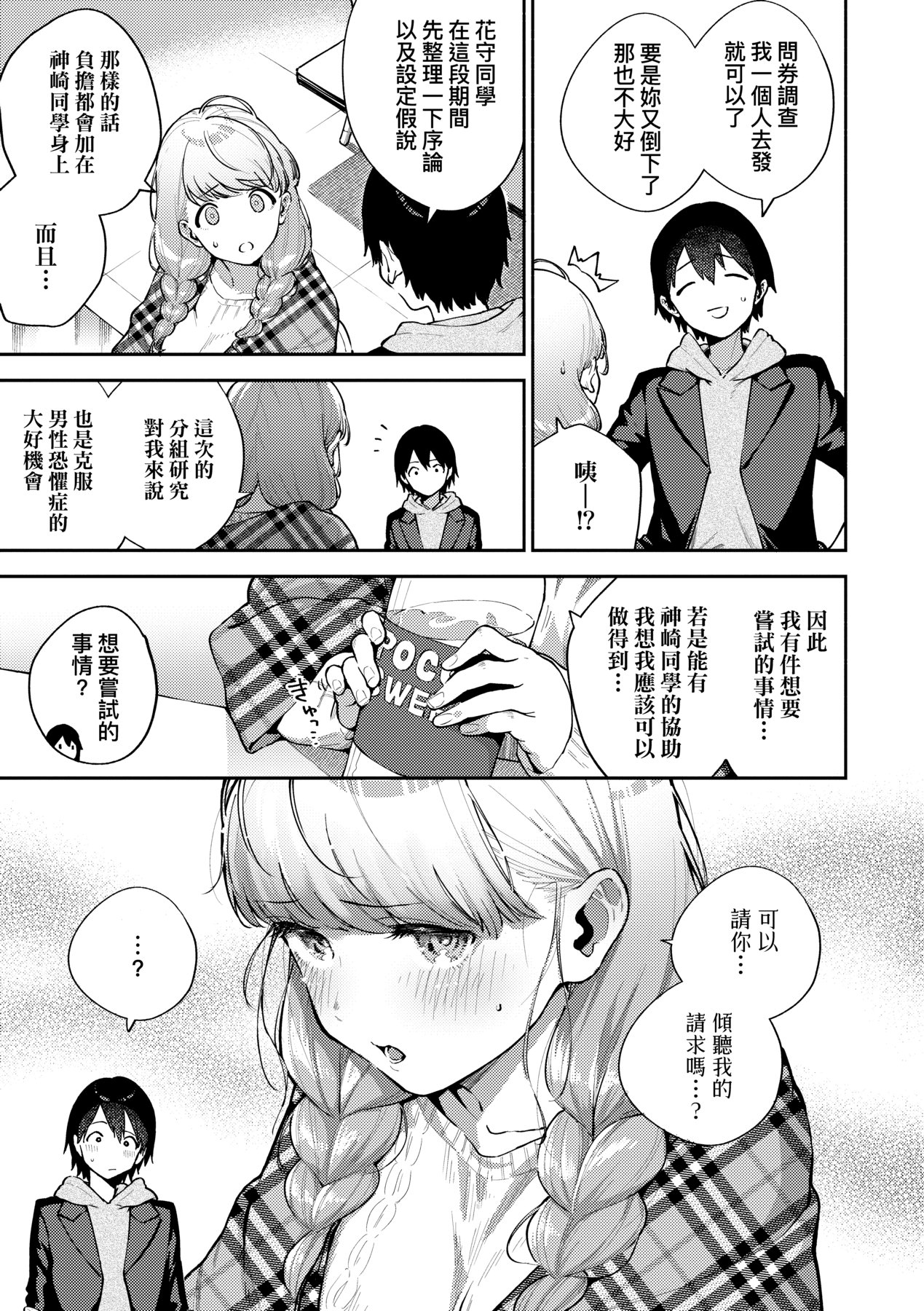 Kite. | 愛我。 page 14 - x-ray hairy hentai manga - read online free