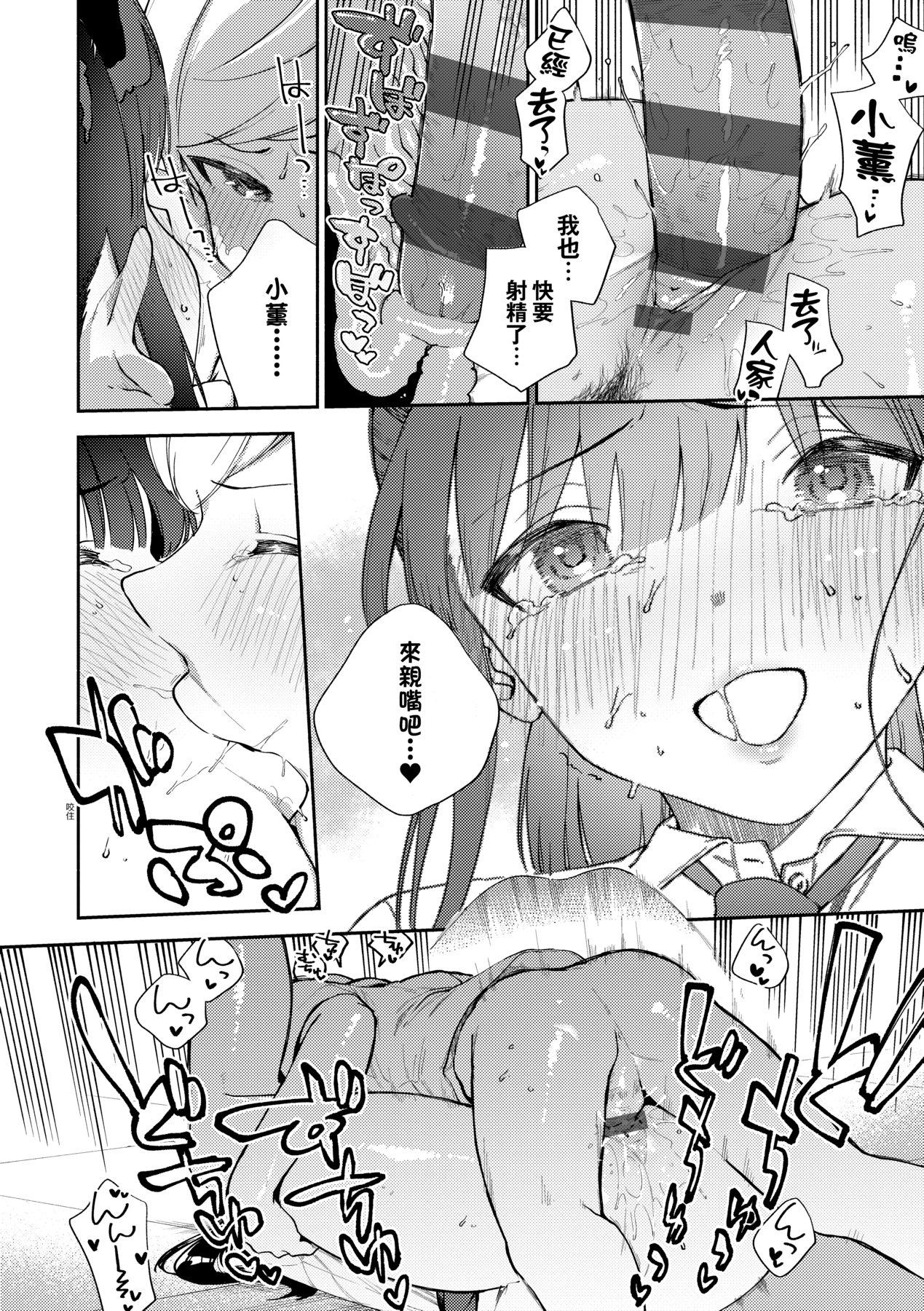 Kite. | 愛我。 page 149 - x-ray hairy hentai manga - read online free