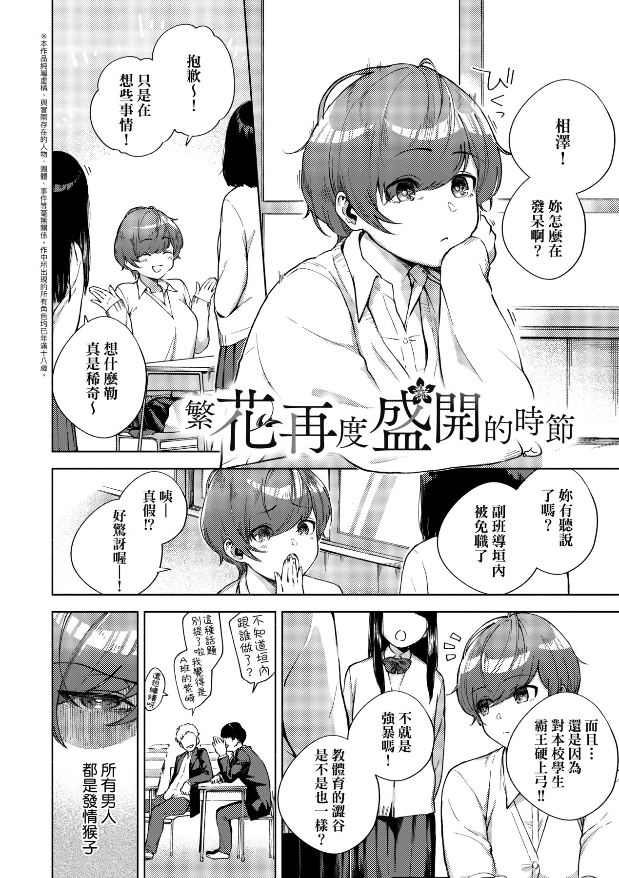 Kite. | 愛我。 page 155 - x-ray hairy hentai manga - read online free