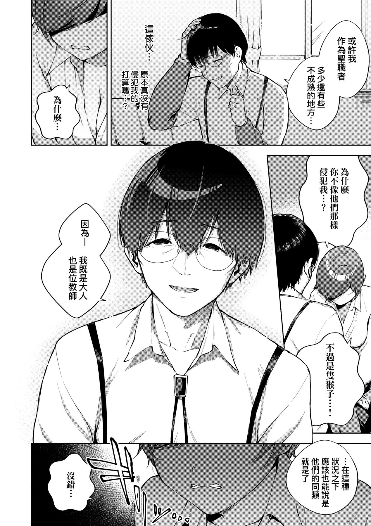 Kite. | 愛我。 page 169 - x-ray hairy hentai manga - read online free