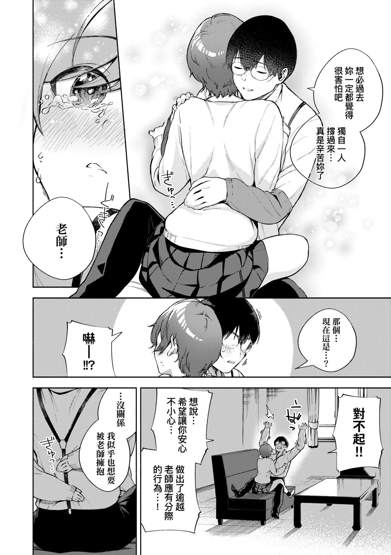 Kite. | 愛我。 page 173 - x-ray hairy hentai manga - read online free