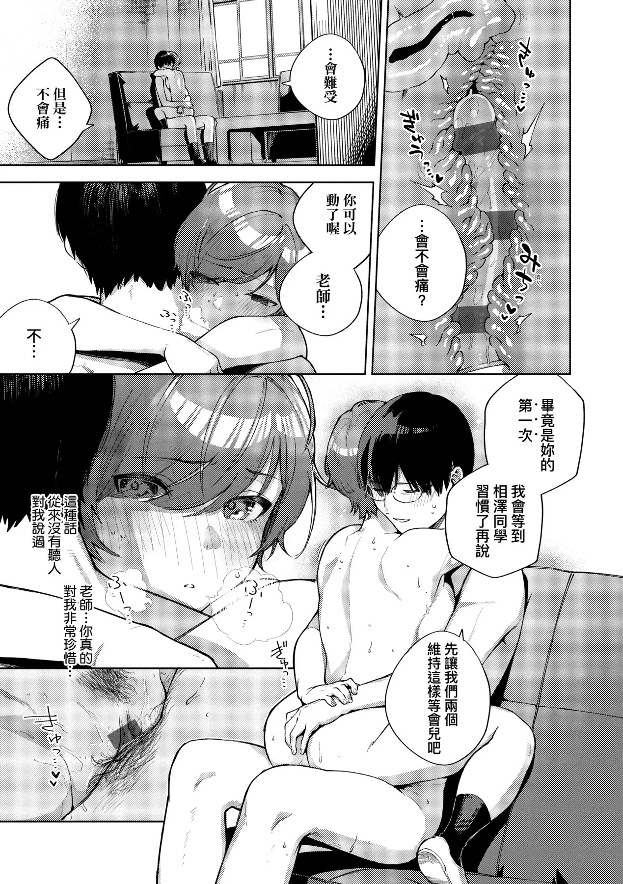 Kite. | 愛我。 page 180 - sweating big breasts hentai manga - read online free