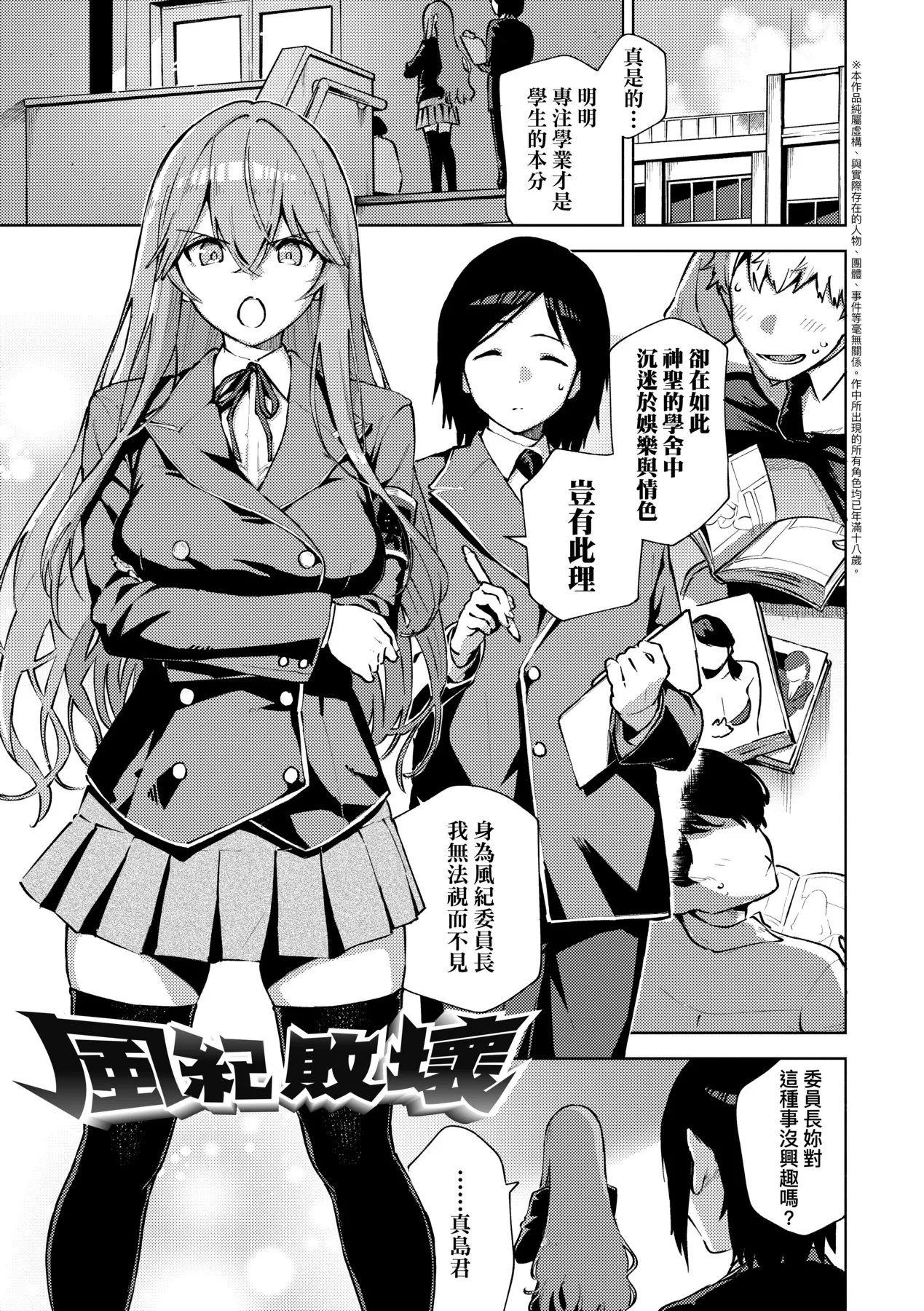Kite. | 愛我。 - Page 194