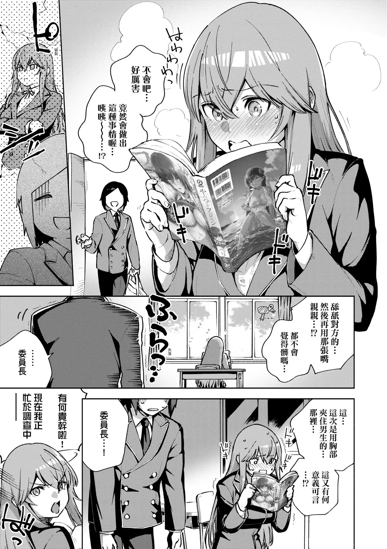 Kite. | 愛我。 page 196 - x-ray hairy hentai manga - read online free