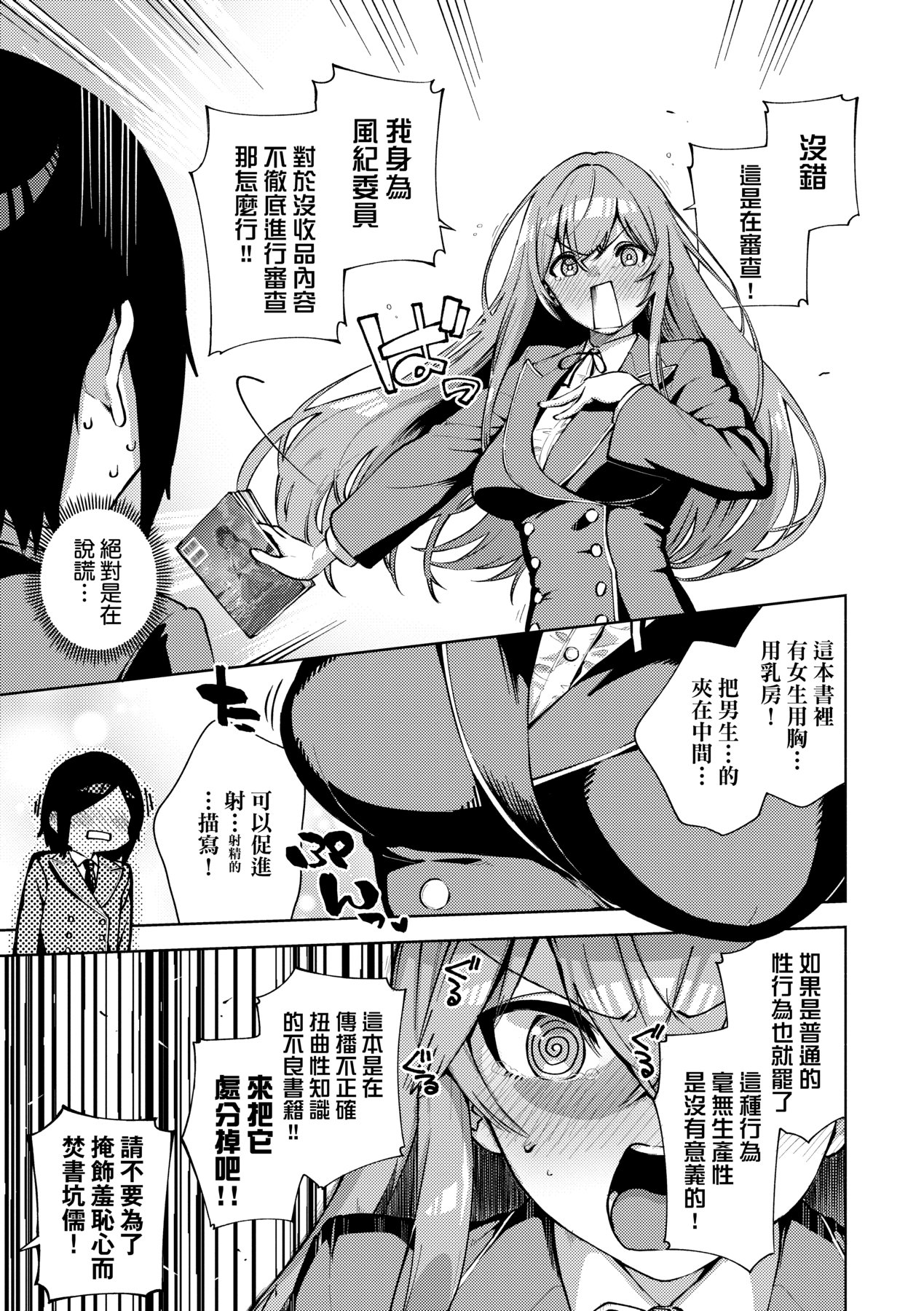 Kite. | 愛我。 page 198 - sweating big breasts hentai manga - read online free