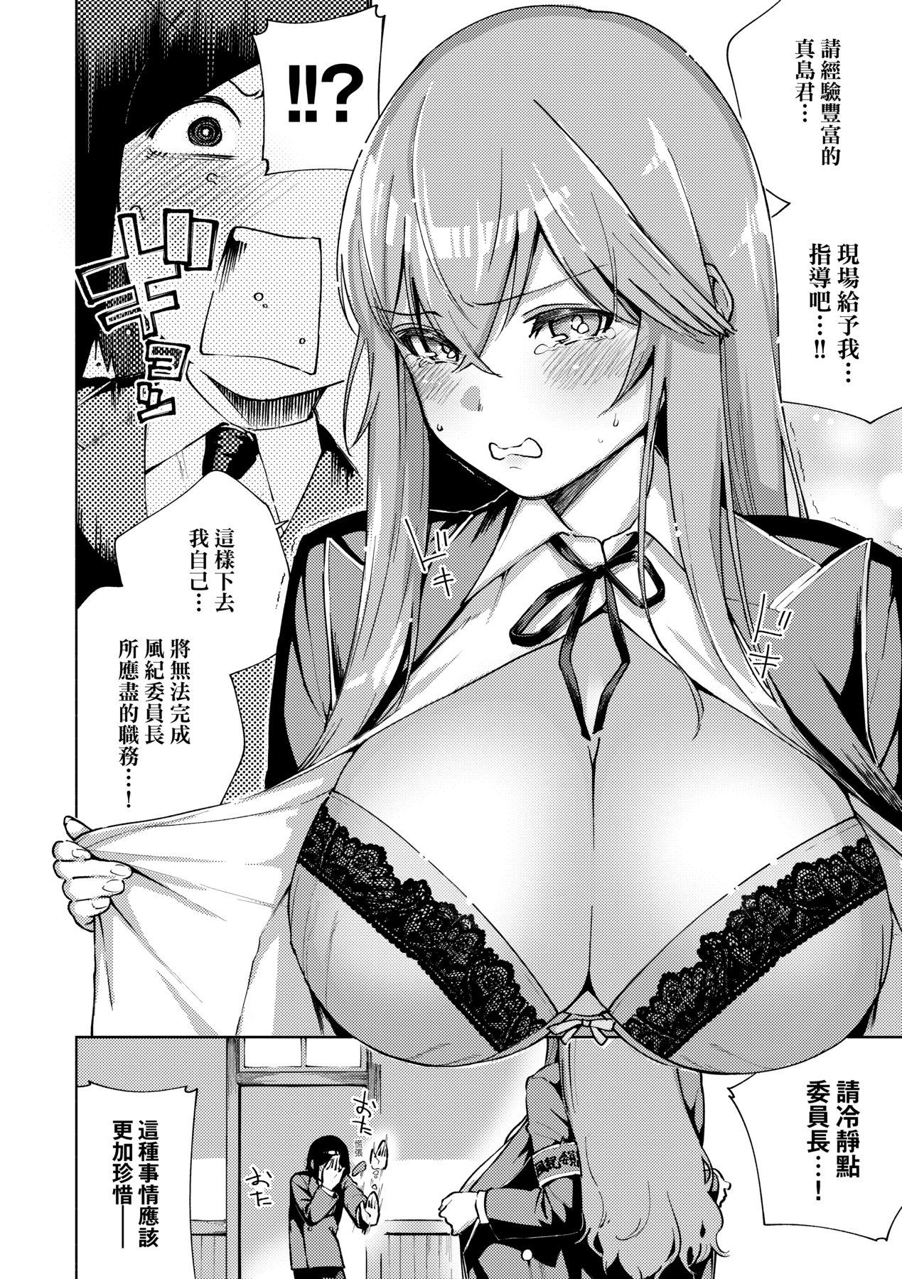 Kite. | 愛我。 page 201 - x-ray hairy hentai manga - read online free