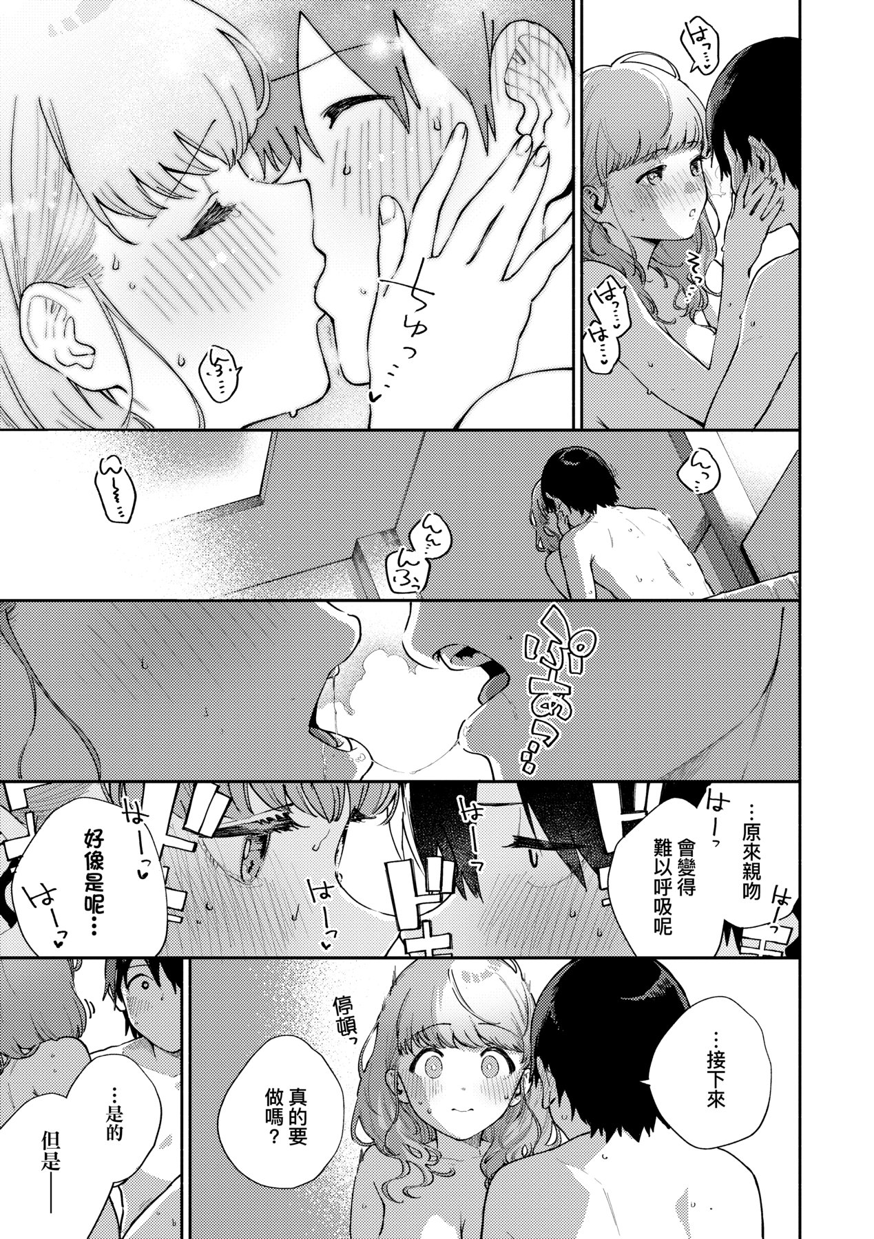 Kite. | 愛我。 page 32 - x-ray hairy hentai manga - read online free