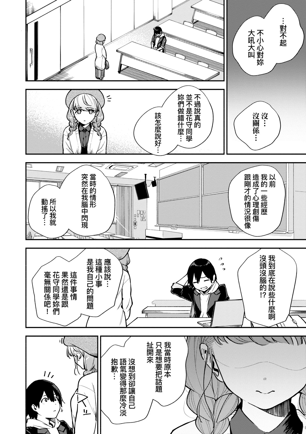 Kite. | 愛我。 page 51 - sweating big breasts hentai manga - read online free