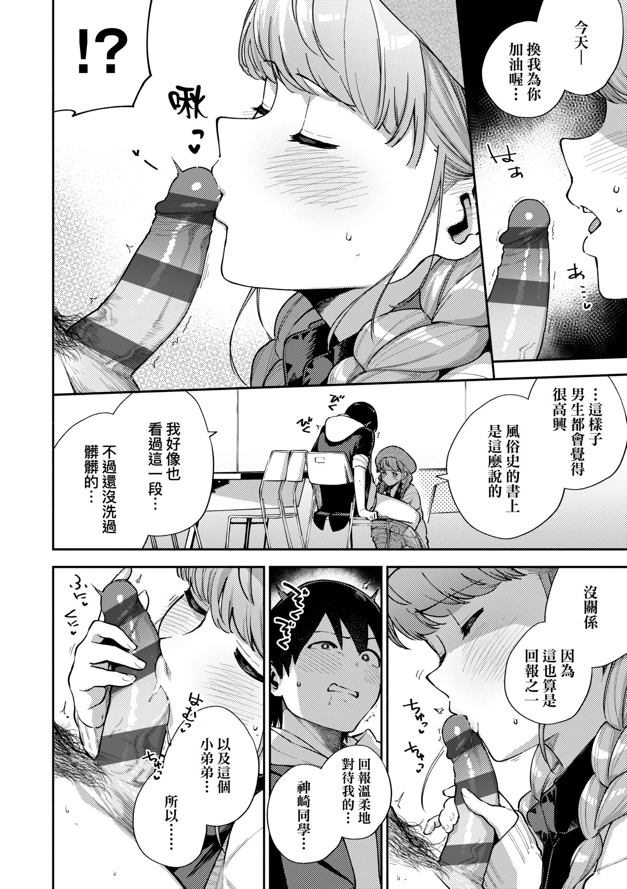 Kite. | 愛我。 page 57 - x-ray hairy hentai manga - read online free