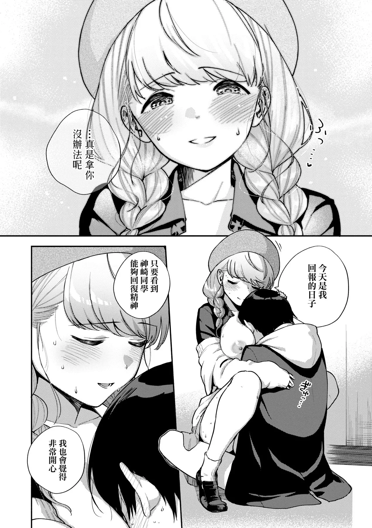 Kite. | 愛我。 page 71 - x-ray hairy hentai manga - read online free