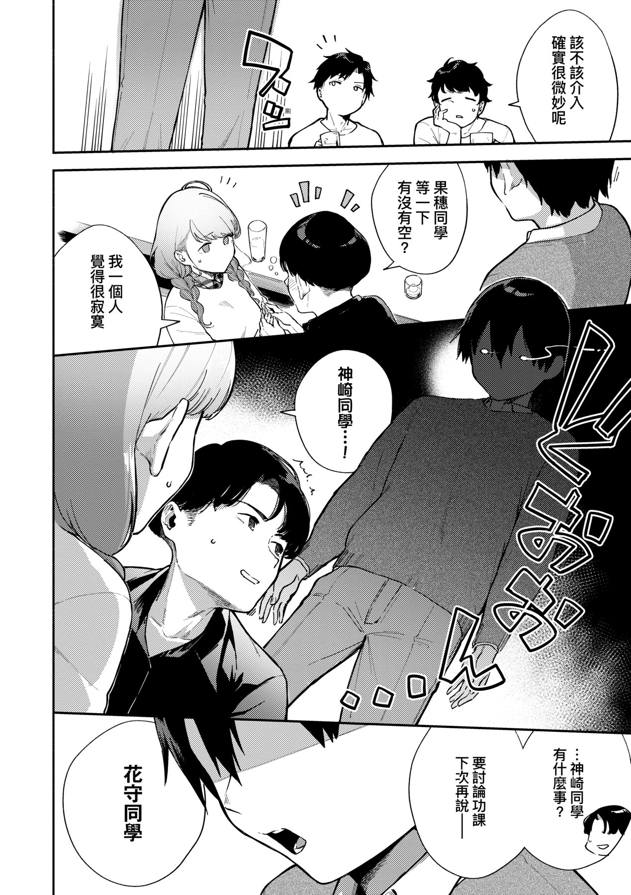 Kite. | 愛我。 page 83 - sweating big breasts hentai manga - read online free