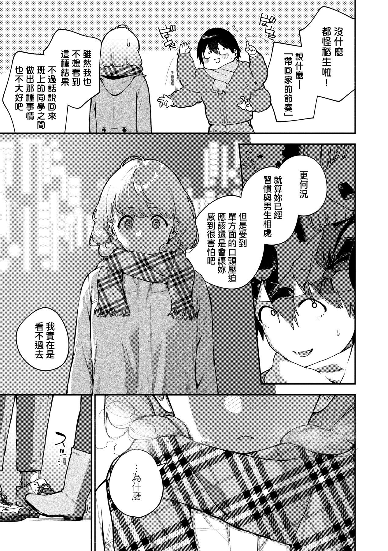 Kite. | 愛我。 page 86 - sweating big breasts hentai manga - read online free