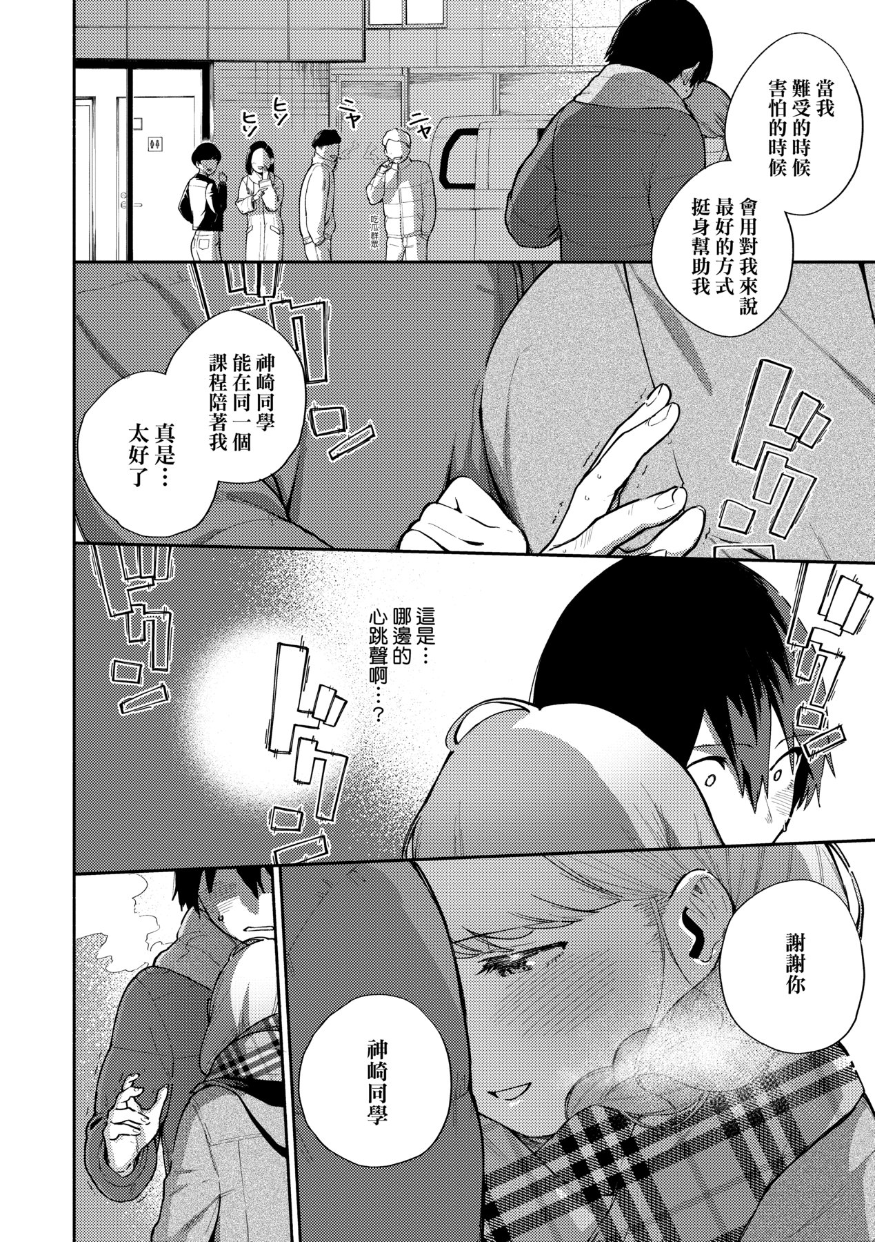 Kite. | 愛我。 page 89 - x-ray hairy hentai manga - read online free