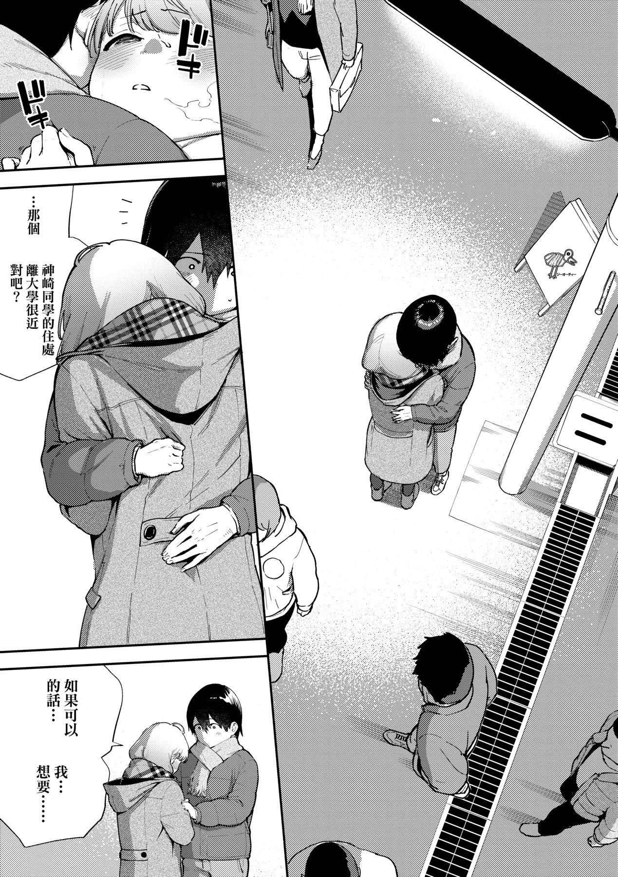 Kite. | 愛我。 page 90 - sweating big breasts hentai manga - read online free