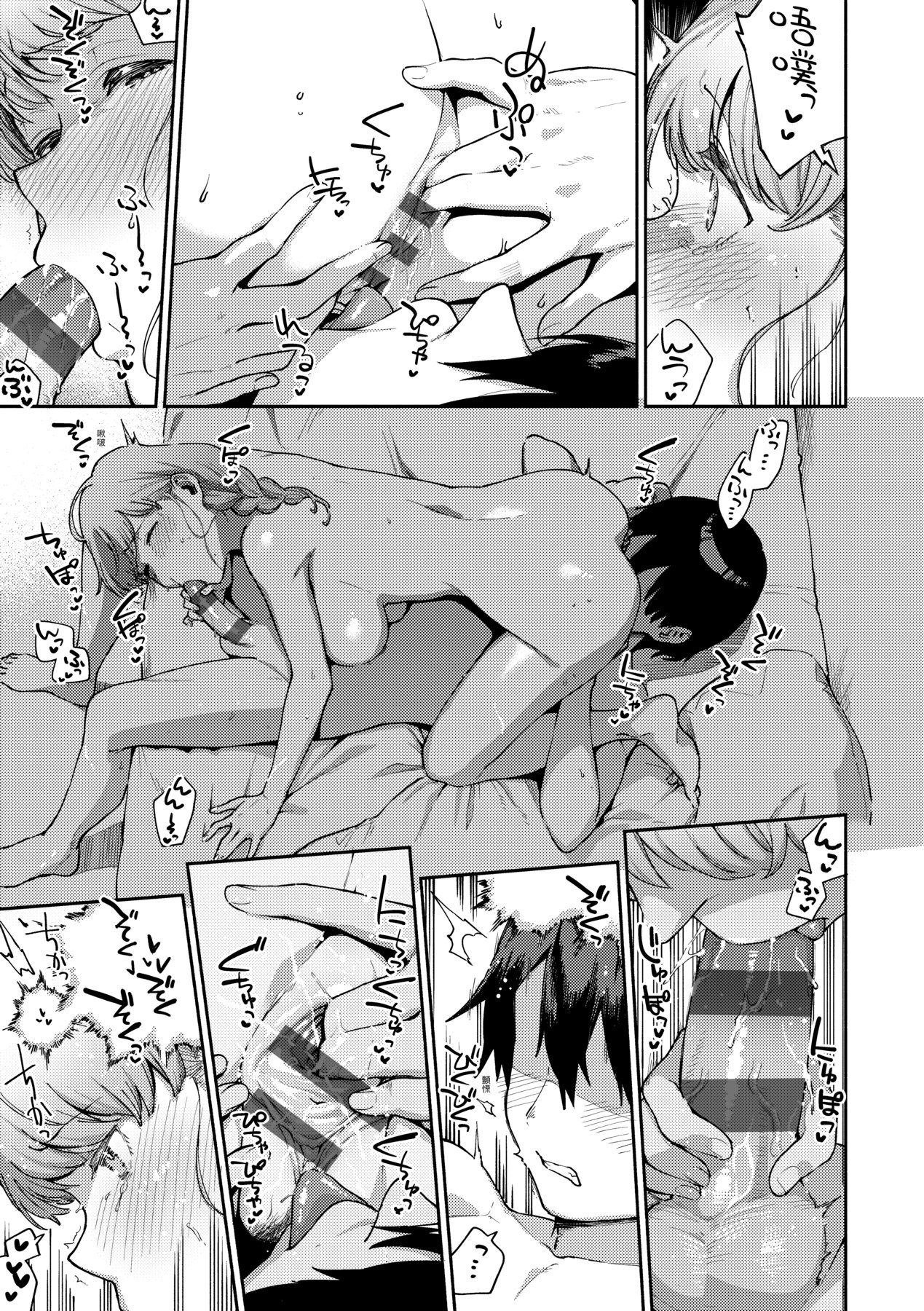 Kite. | 愛我。 page 98 - sweating big breasts hentai manga - read online free