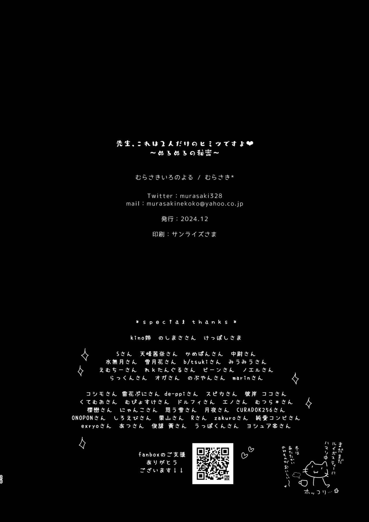 [Murasakiiro no Yoru (Murasaki*)] Sensei, Kore wa Futari dake no Himitsu desu yo ~Nurunuru no Himitsu~ - Sensei This is our little secret, okay? [Digital] page 25 original parody - sole female sole male hentai manga - read online free