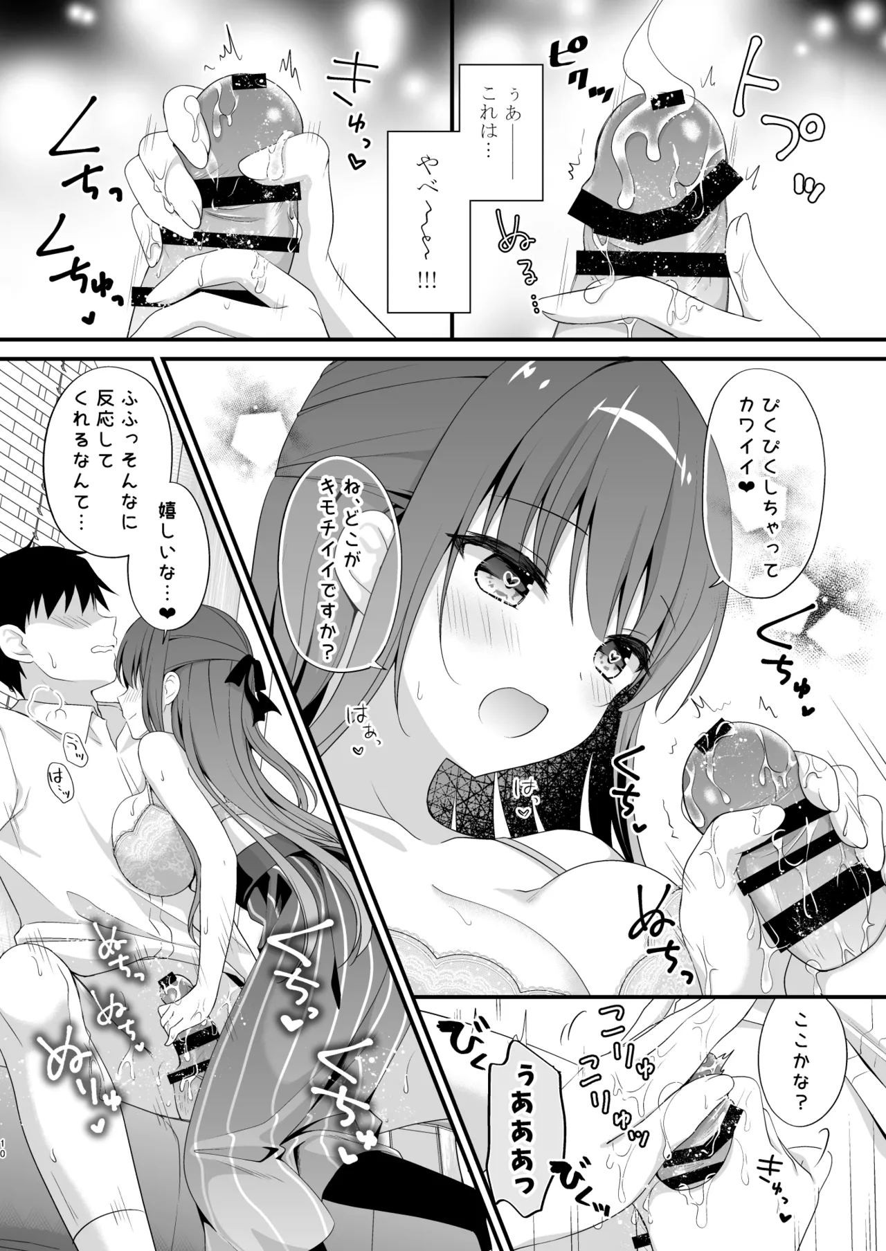 [Murasakiiro no Yoru (Murasaki*)] Sensei, Kore wa Futari dake no Himitsu desu yo ~Nurunuru no Himitsu~ - Sensei This is our little secret, okay? [Digital] page 9 original parody - sole female sole male hentai manga - read online free