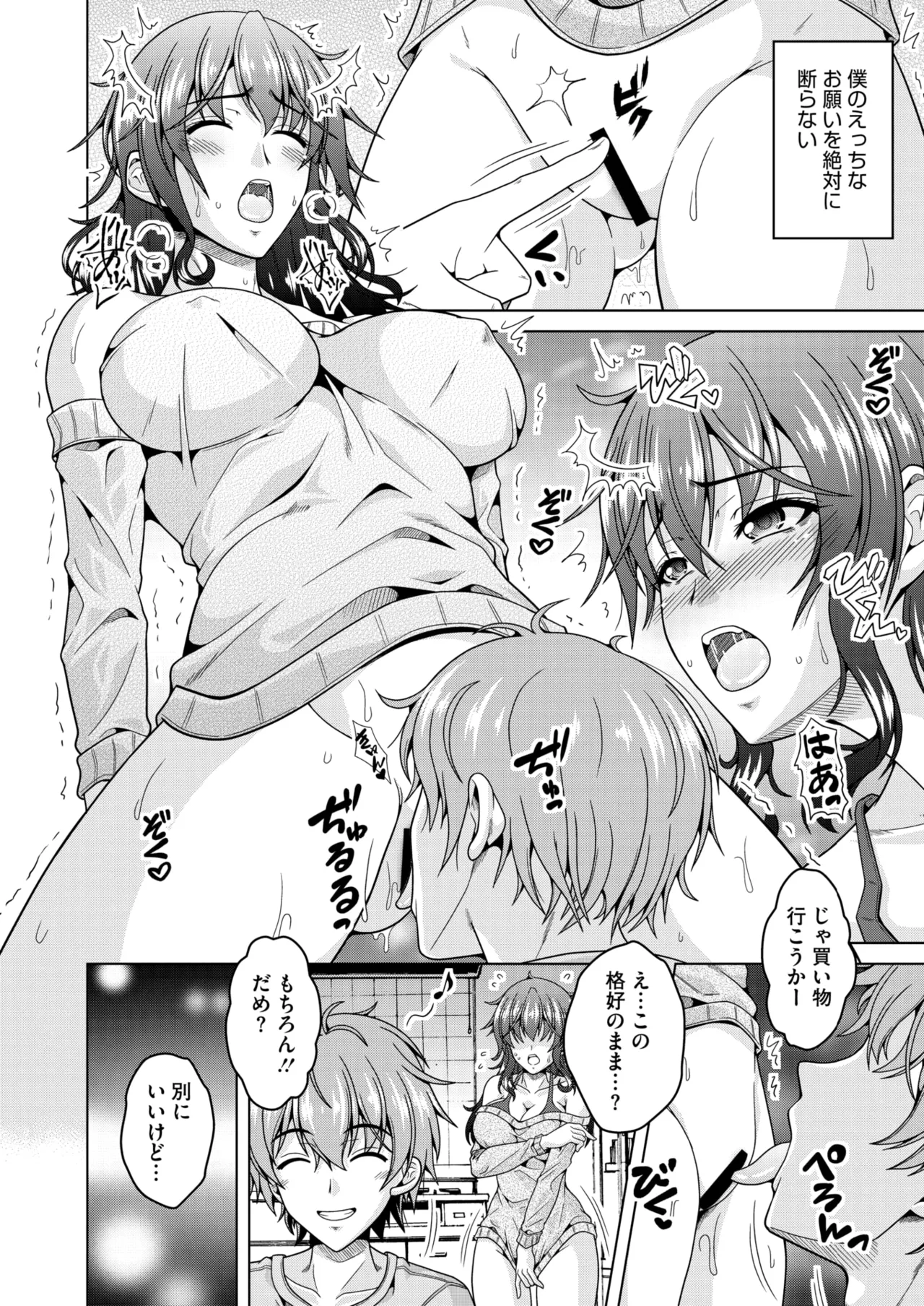 COMIC HOTMiLK Koime Vol. 50 page 111 - beauty mark paizuri hentai manga - read online free