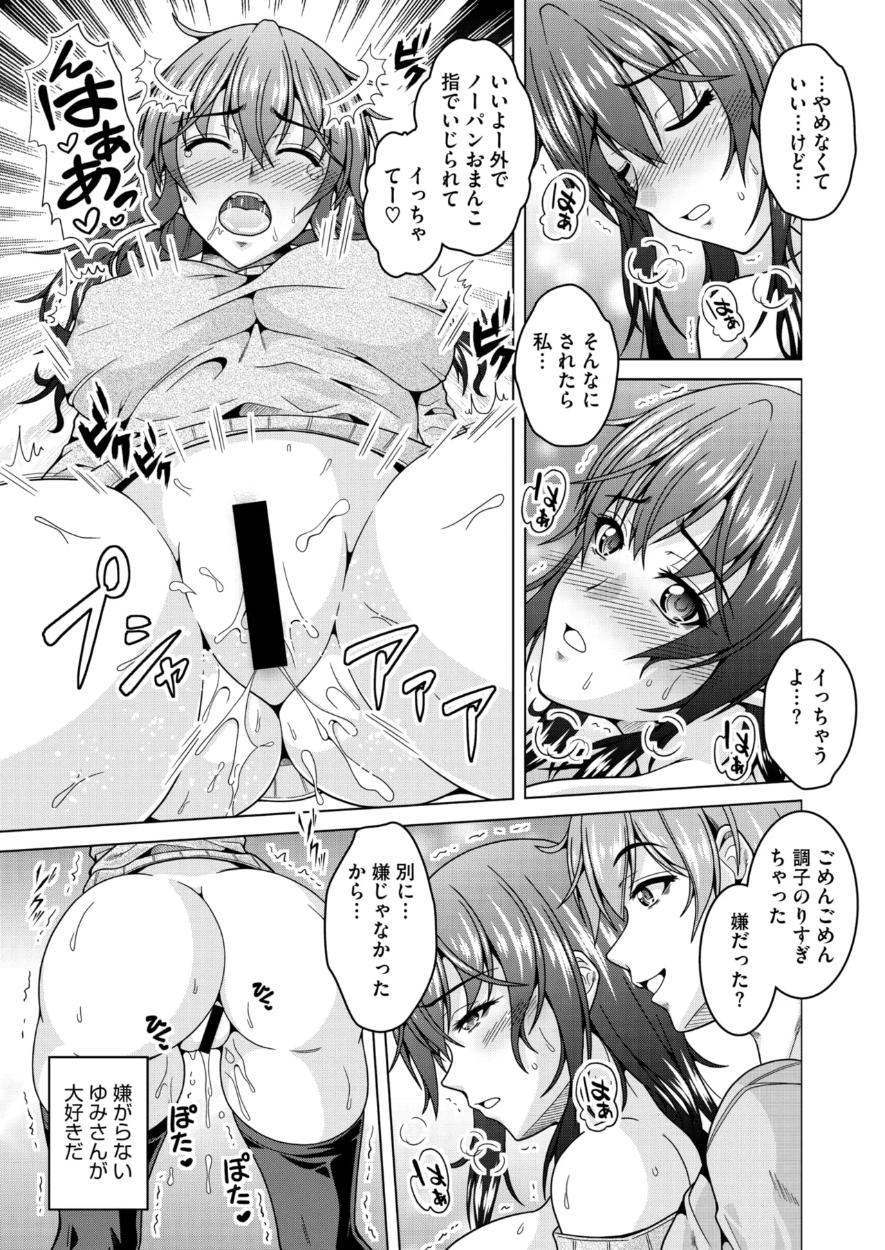 COMIC HOTMiLK Koime Vol. 50 page 114 - beauty mark paizuri hentai manga - read online free