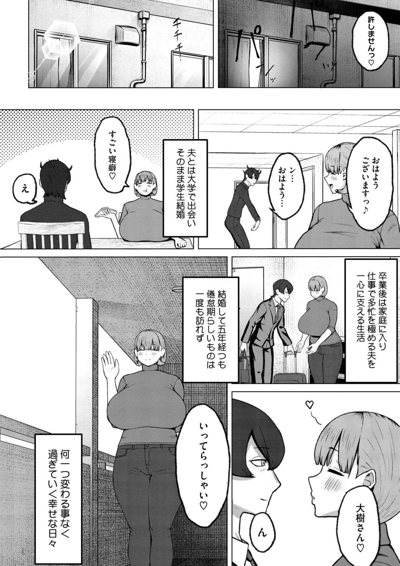 COMIC HOTMiLK Koime Vol. 50 page 183 - beauty mark paizuri hentai manga - read online free