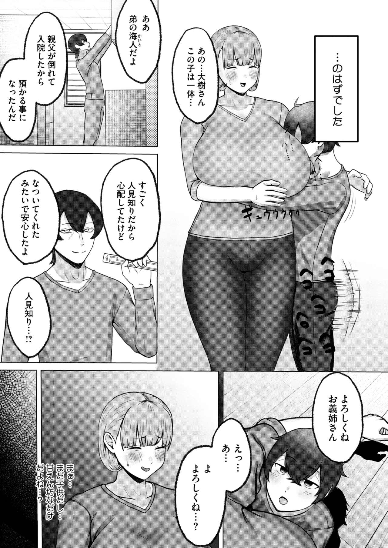 COMIC HOTMiLK Koime Vol. 50 page 184 - beauty mark paizuri hentai manga - read online free