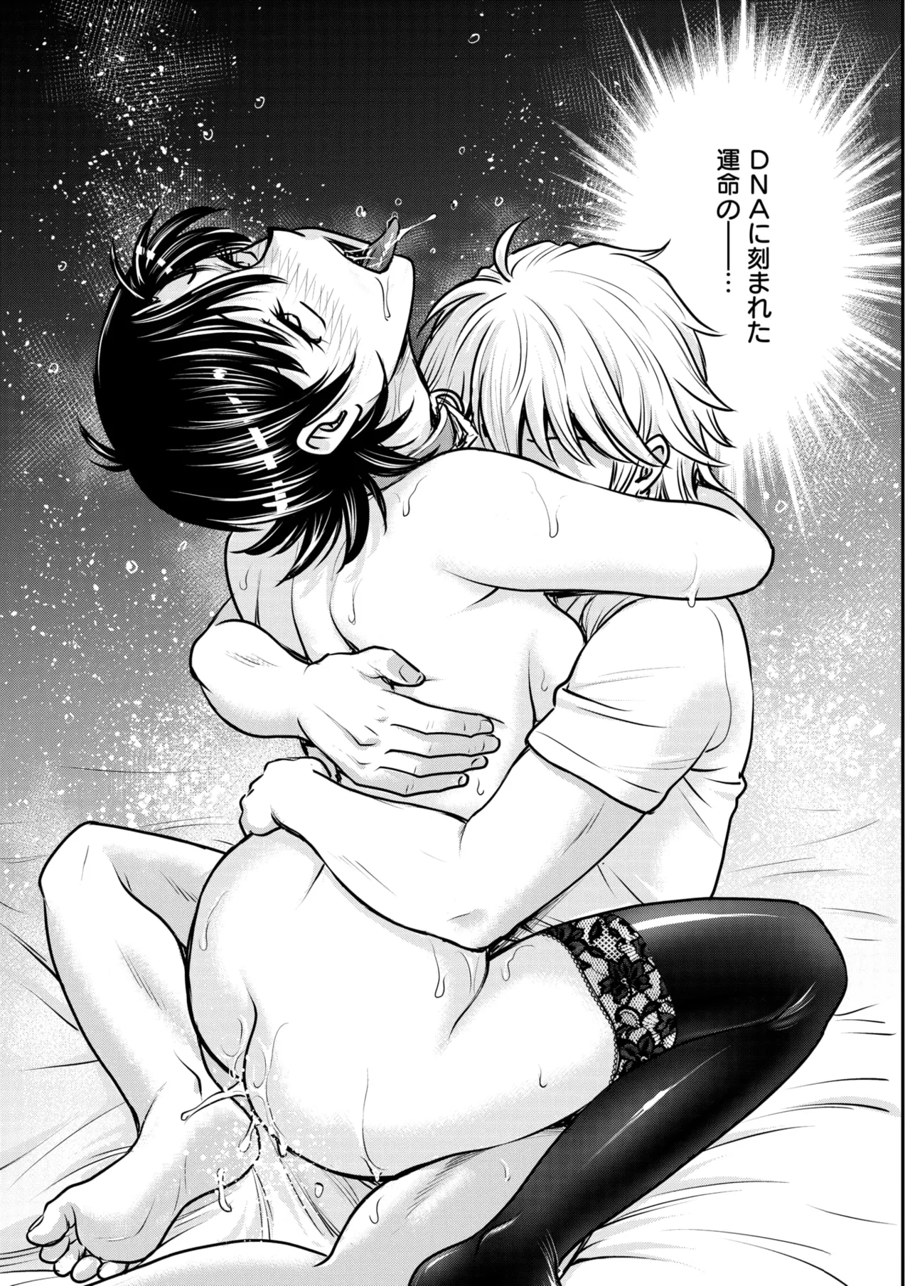 COMIC HOTMiLK Koime Vol. 50 - Page 216