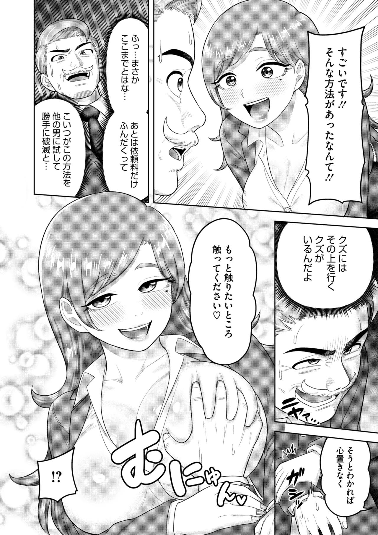 COMIC HOTMiLK Koime Vol. 50 page 223 - beauty mark paizuri hentai manga - read online free