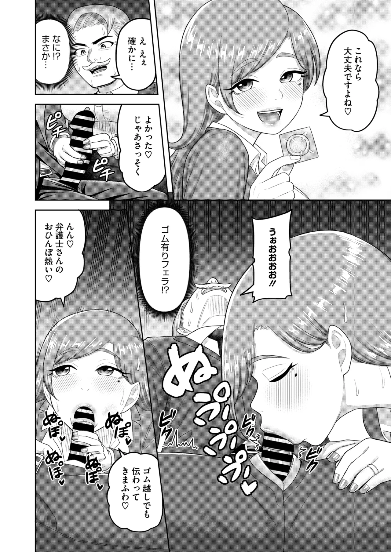 COMIC HOTMiLK Koime Vol. 50 page 225 - beauty mark paizuri hentai manga - read online free