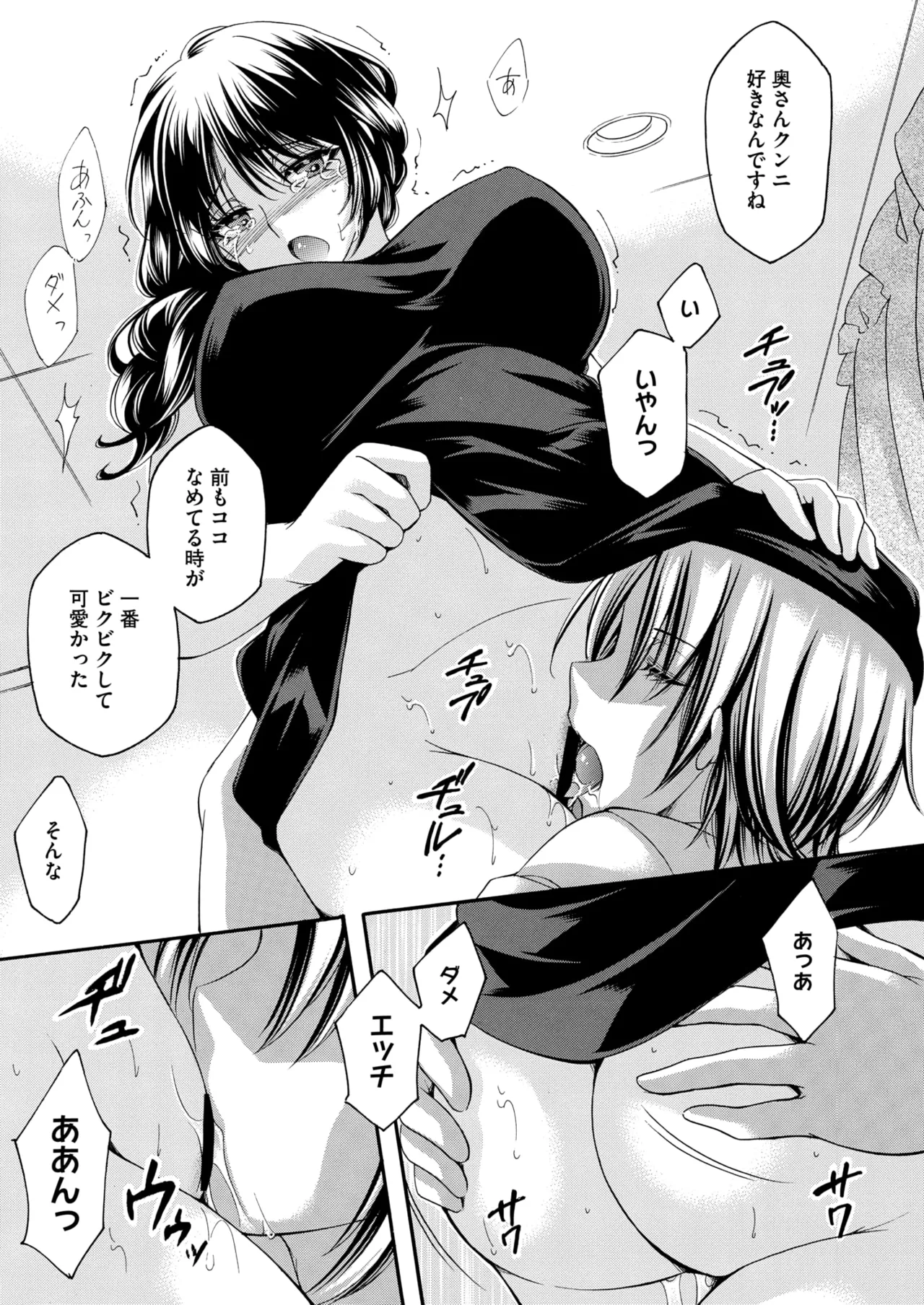 COMIC HOTMiLK Koime Vol. 50 page 50 - beauty mark paizuri hentai manga - read online free