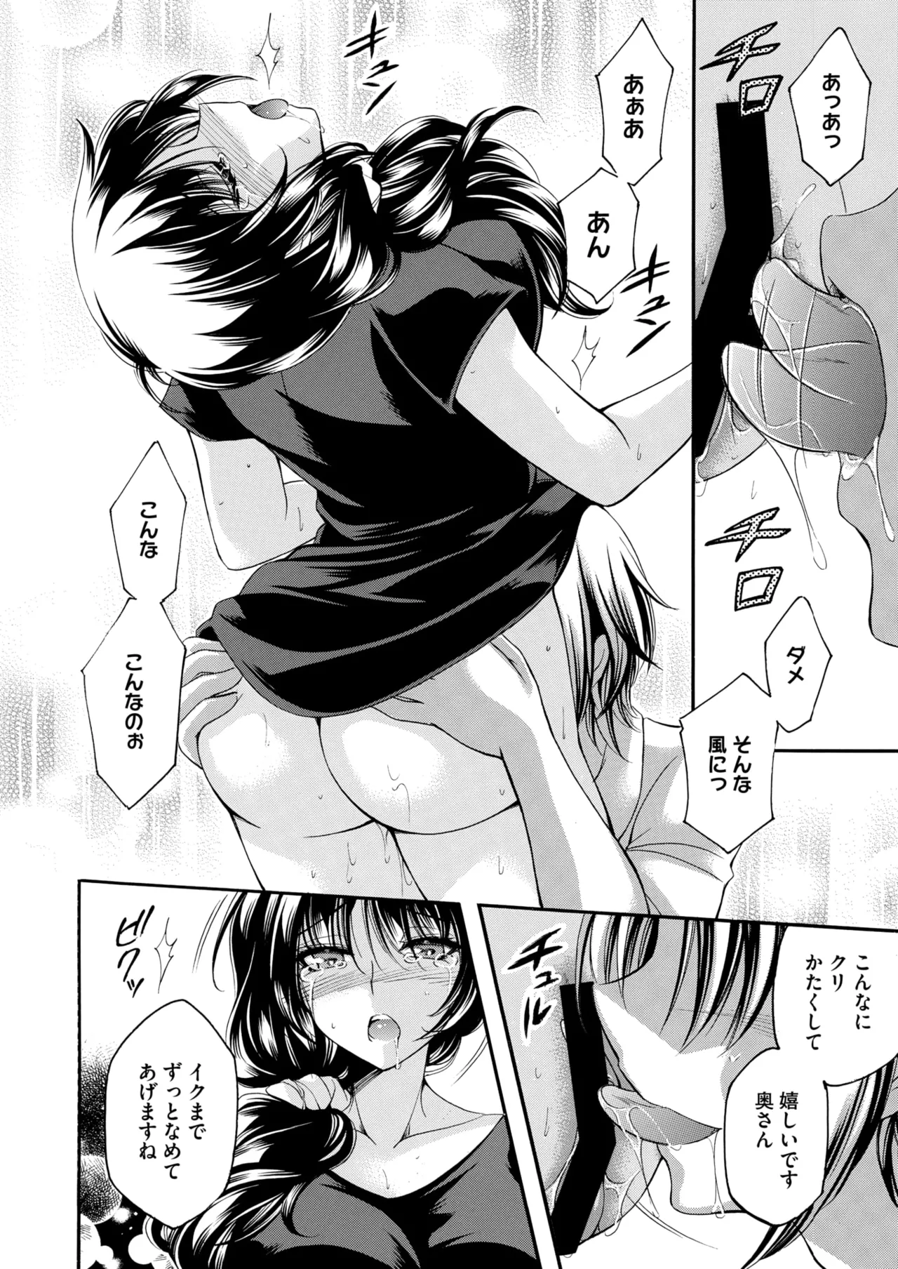 COMIC HOTMiLK Koime Vol. 50 - Page 51