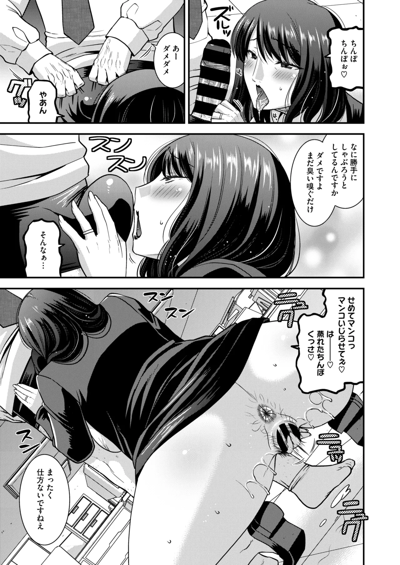 COMIC HOTMiLK Koime Vol. 50 page 70 - beauty mark paizuri hentai manga - read online free