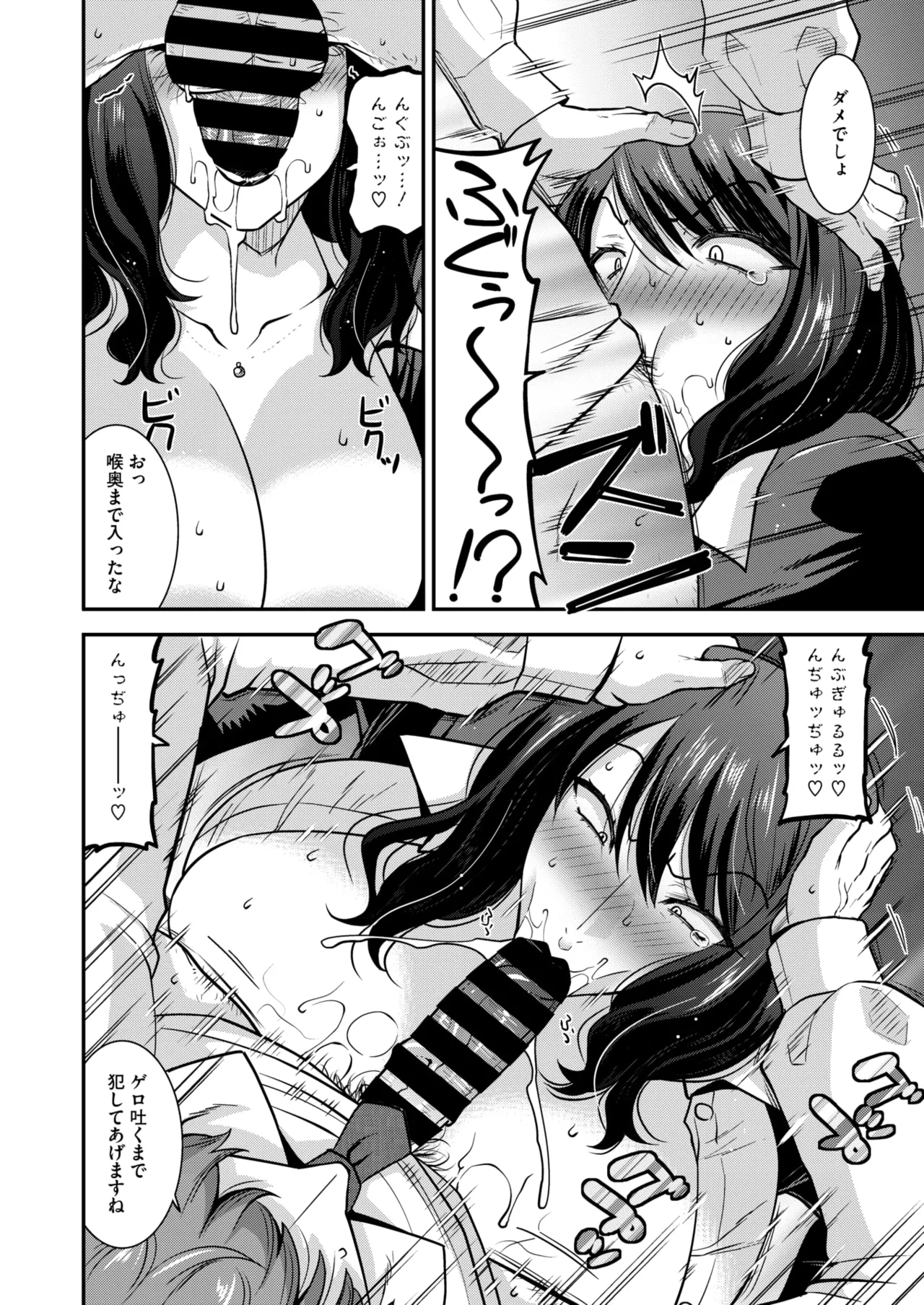 COMIC HOTMiLK Koime Vol. 50 page 73 - beauty mark paizuri hentai manga - read online free