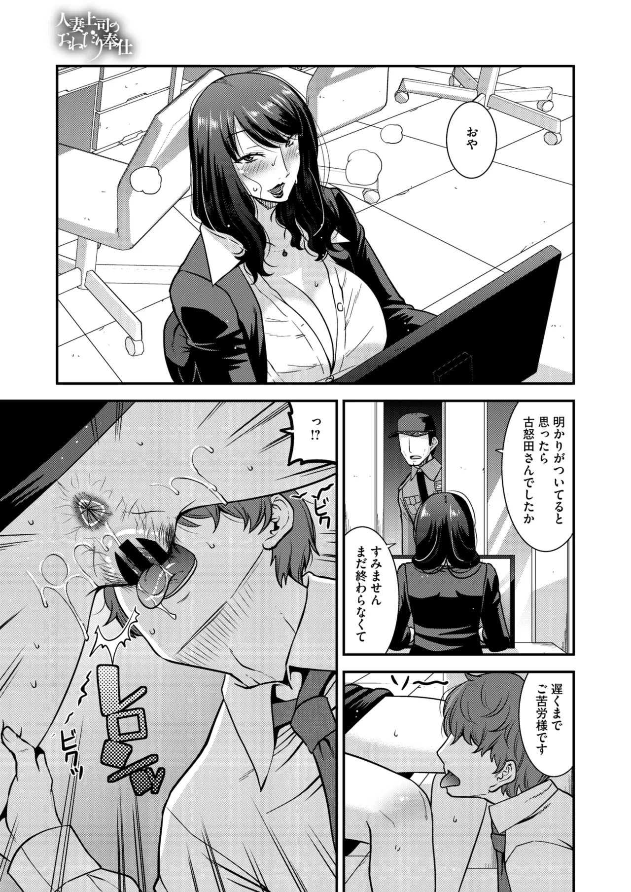 COMIC HOTMiLK Koime Vol. 50 page 76 - beauty mark paizuri hentai manga - read online free