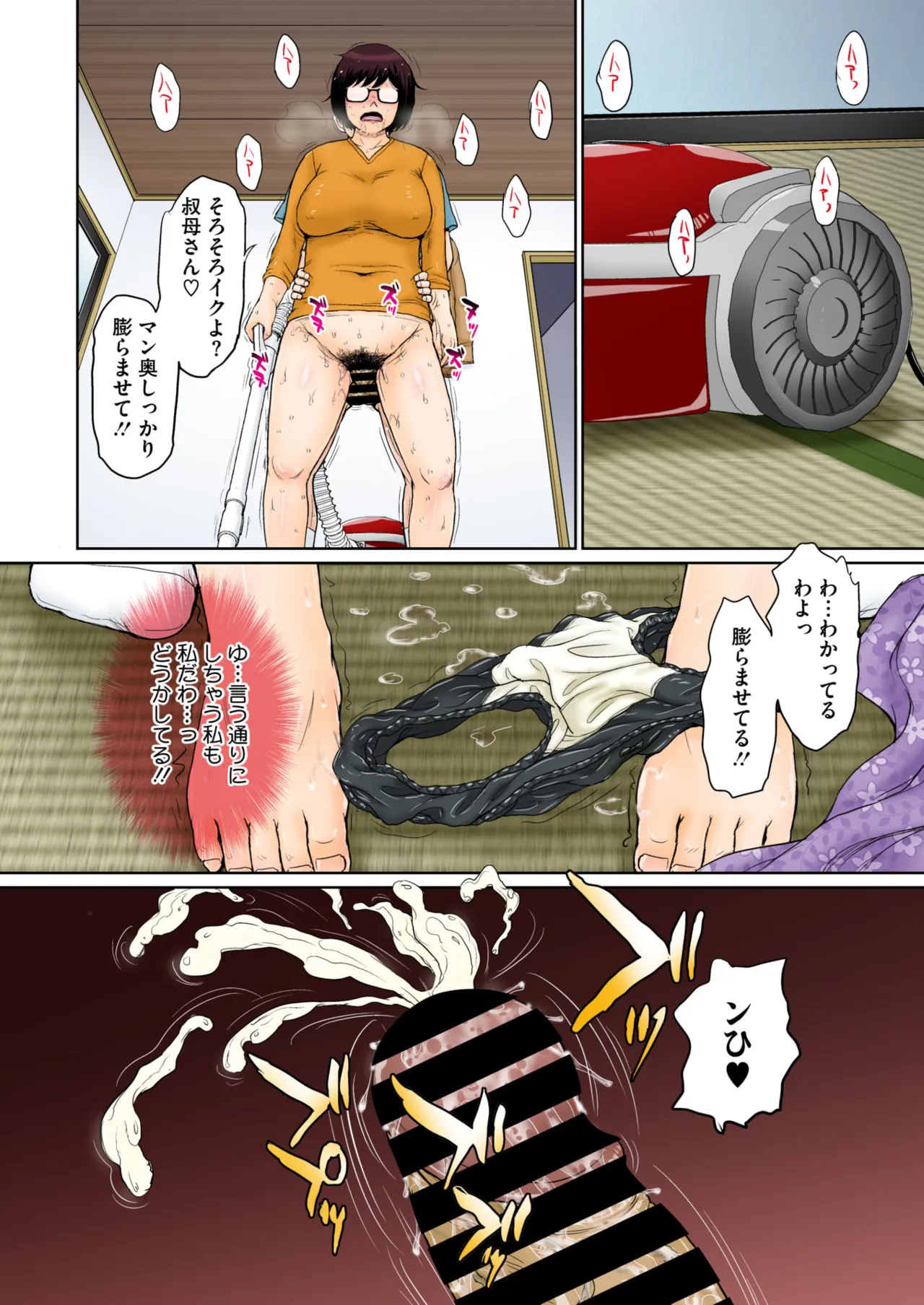 COMIC HOTMiLK Koime Vol. 50 - Page 9