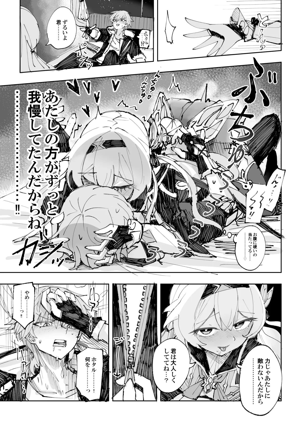 Unmei wa Trailblazer no Heya de page 12 featuring caelus honkai star rail parody - sole female sole male hentai manga - read online free