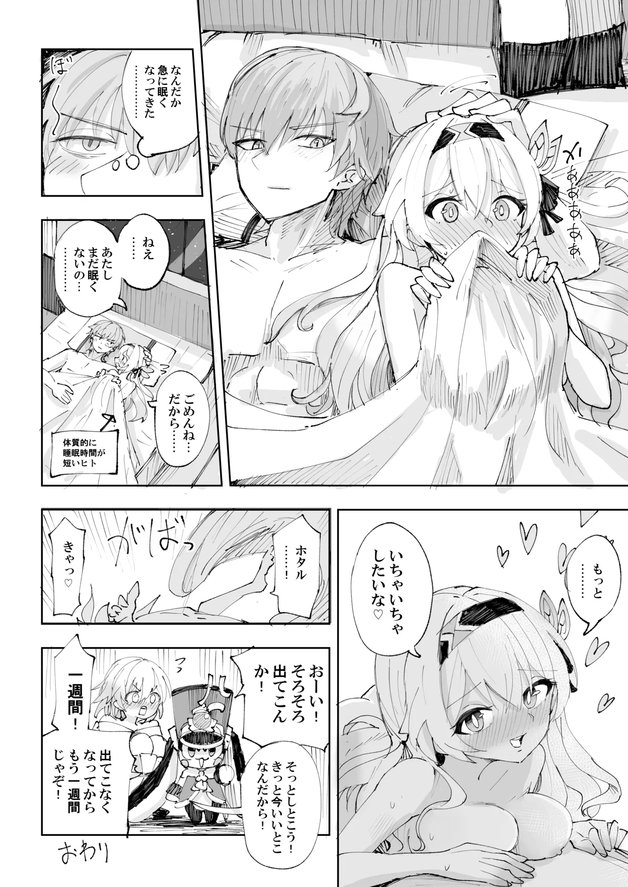 Unmei wa Trailblazer no Heya de page 27 featuring caelus honkai star rail parody - sole female sole male hentai manga - read online free