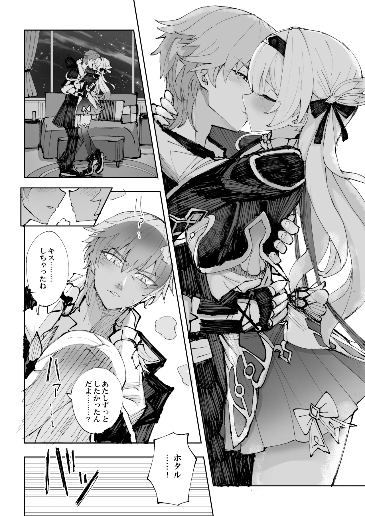 Unmei wa Trailblazer no Heya de page 9 featuring caelus honkai star rail parody - sole female sole male hentai manga - read online free