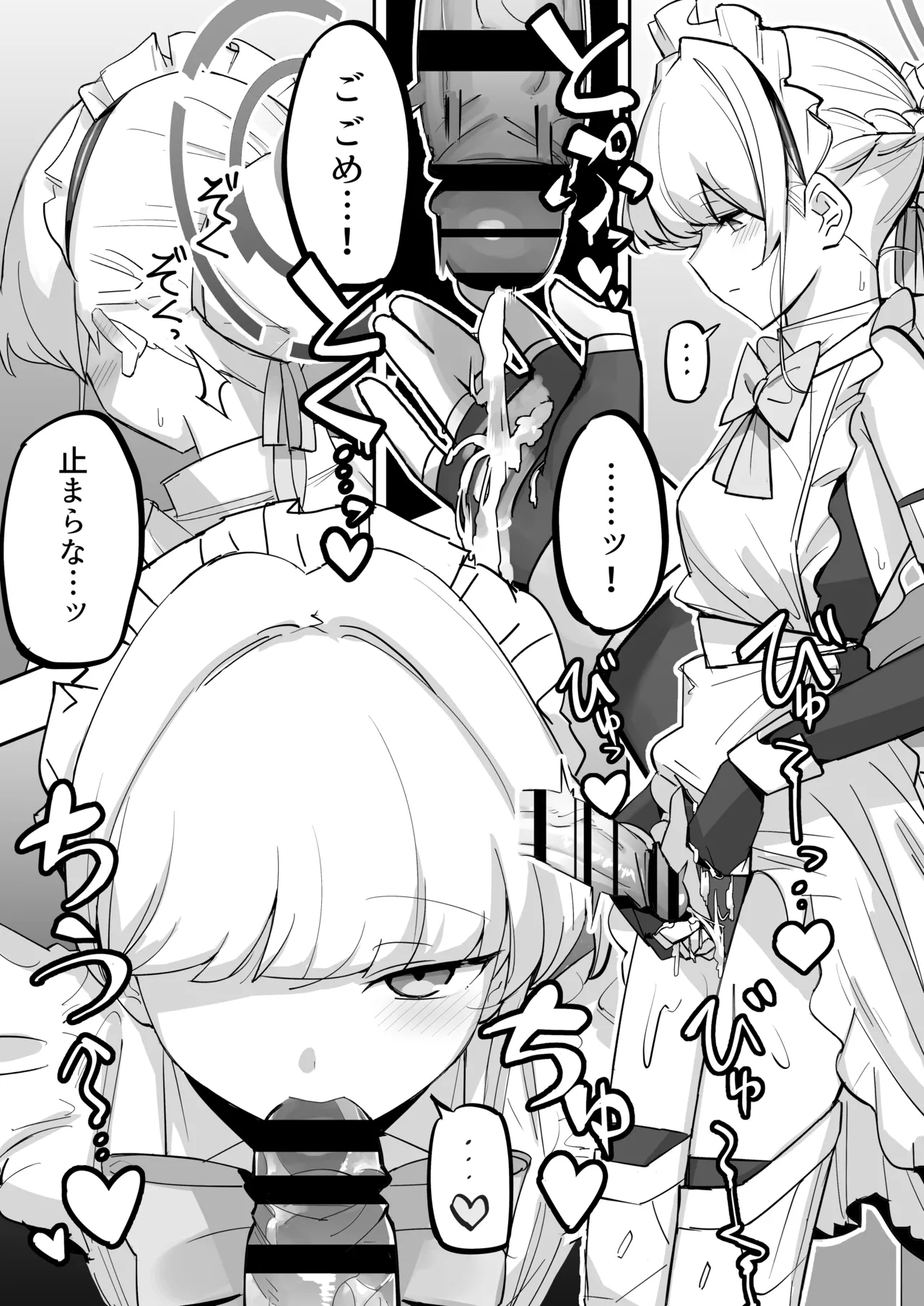 Hei Schale no Maid wa Usouzugi ga Umai page 15 featuring sensei blue archive parody - dilf sole female hentai manga - read online free