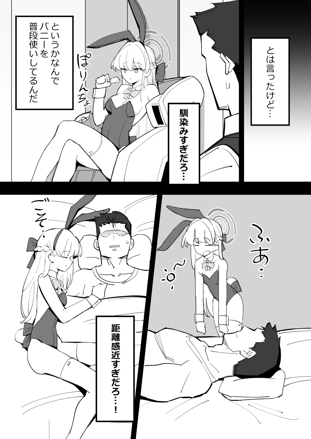 Hei Schale no Maid wa Usouzugi ga Umai - Page 5