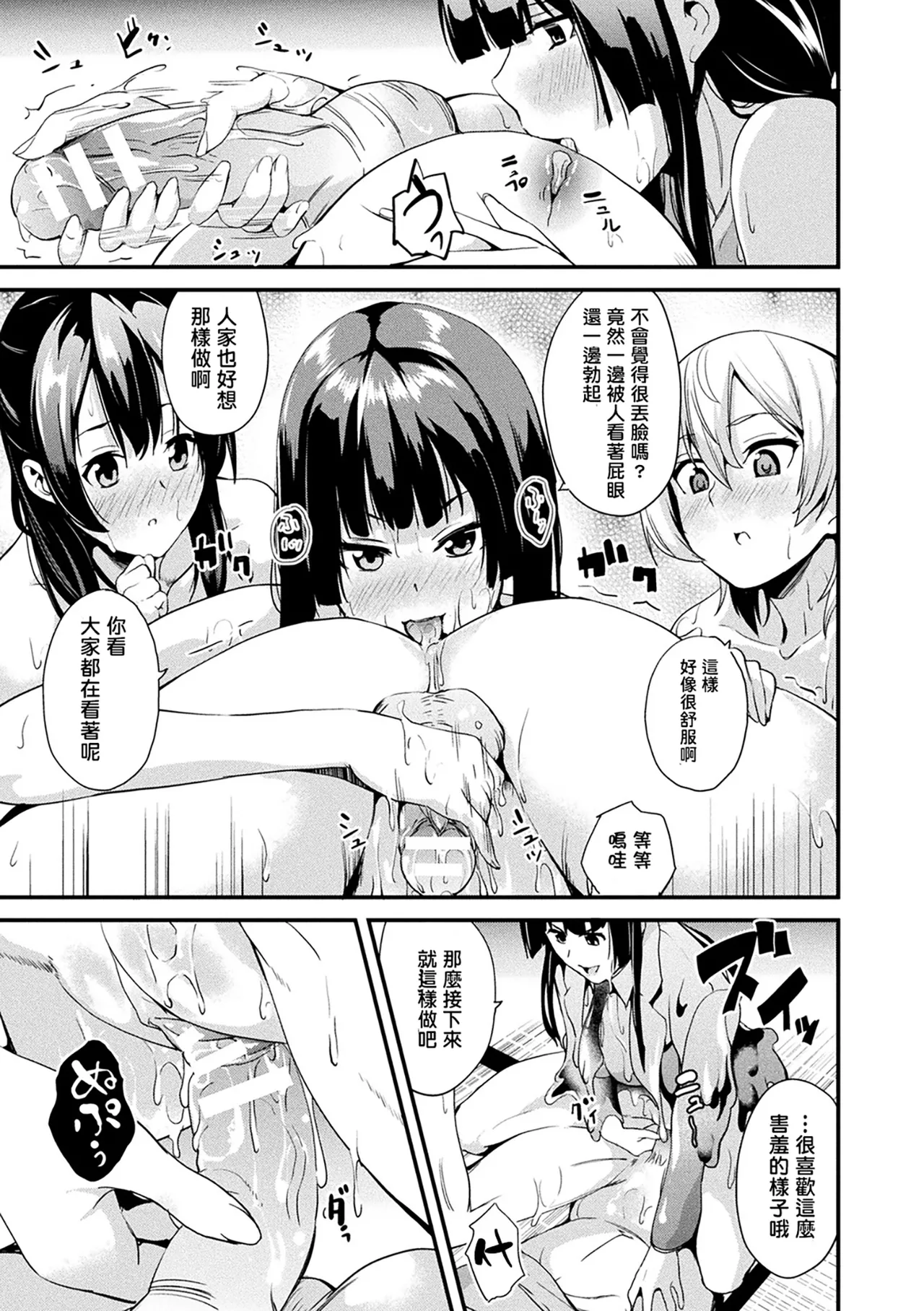 同居する粘液 第1-12話+2体目-第1-5話 - Page 126
