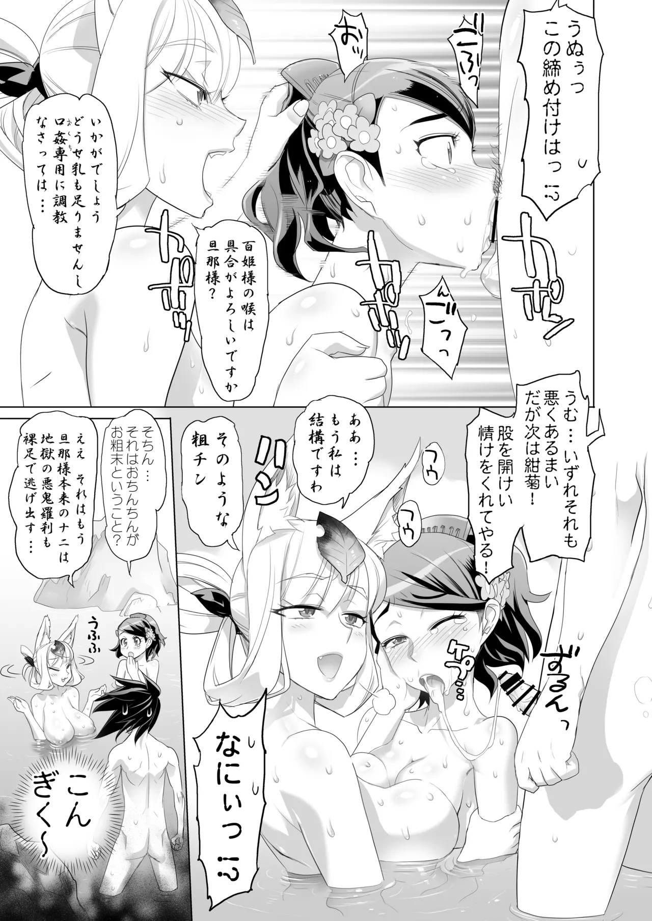 INAZUMA SPECTER page 17 featuring kongiku oboro muramasa parody - big penis big breasts hentai manga - read online free