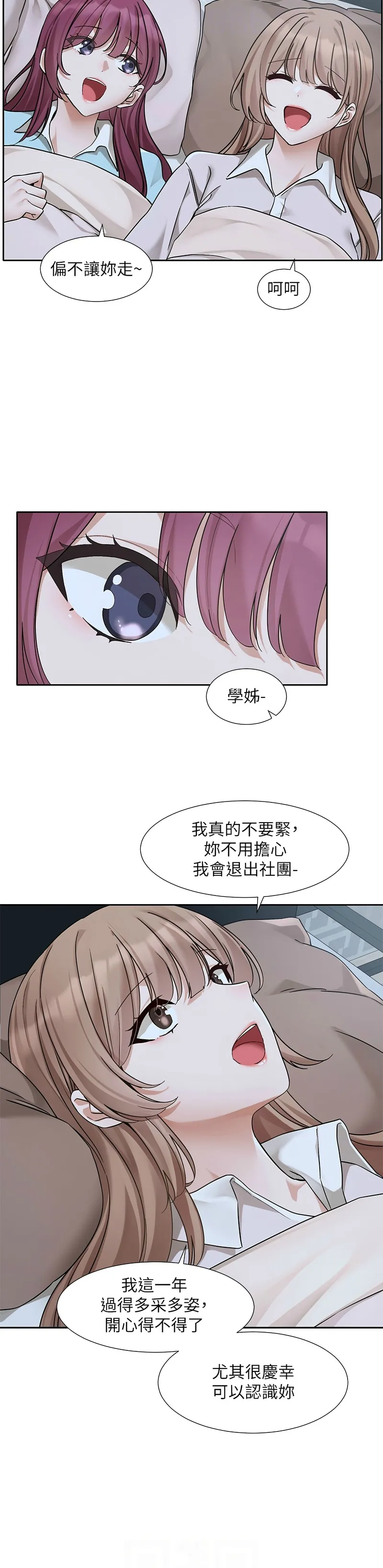 社团学姐/Circles 187-201 page 109 - squirting big breasts hentai manga - read online free