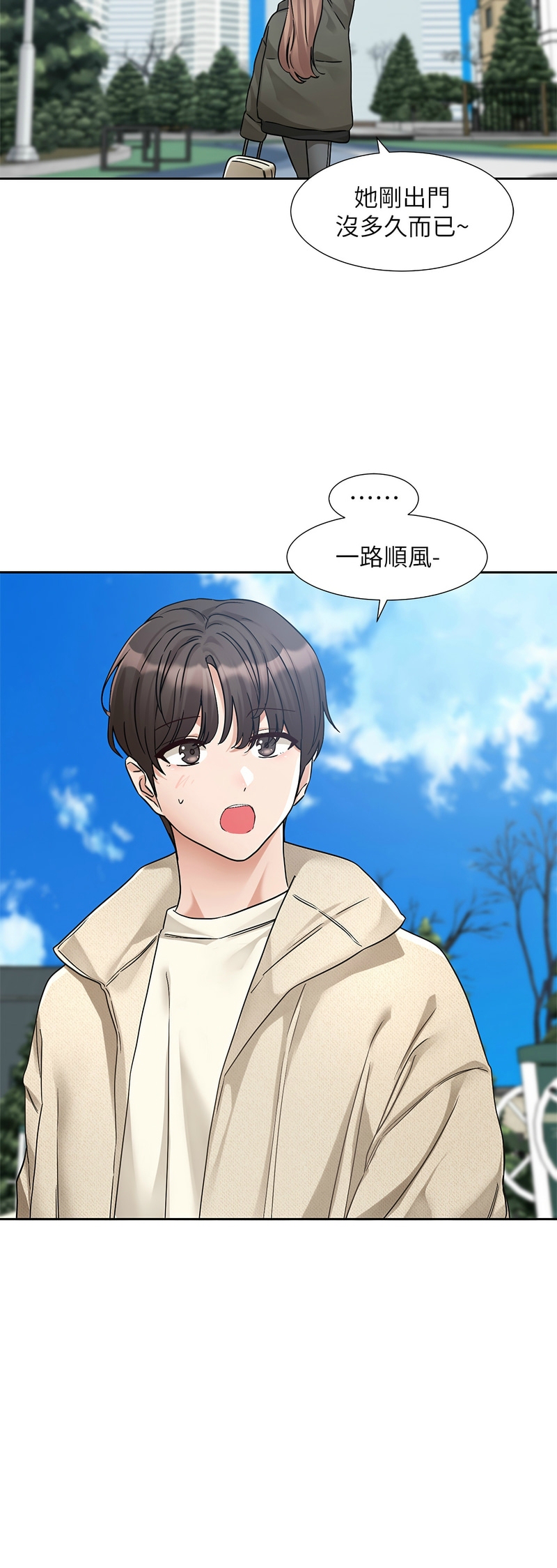 社团学姐/Circles 187-201 - Page 105