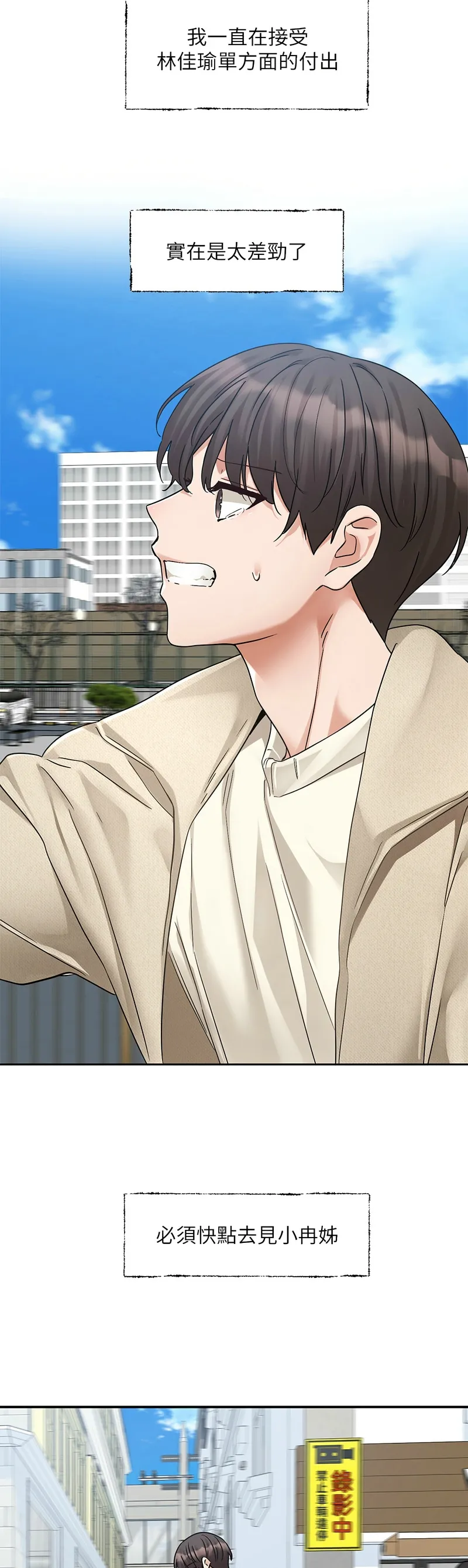 社团学姐/Circles 187-201 page 127 - sole female nakadashi hentai manga - read online free