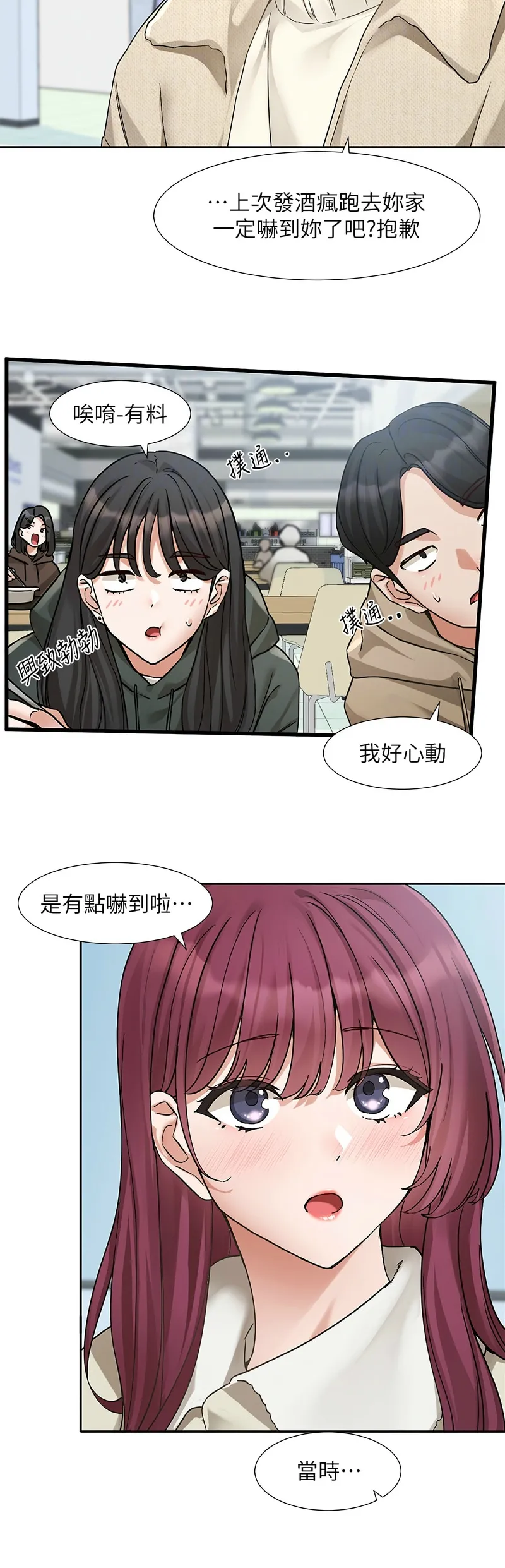 社团学姐/Circles 187-201 page 142 - sole female nakadashi hentai manga - read online free