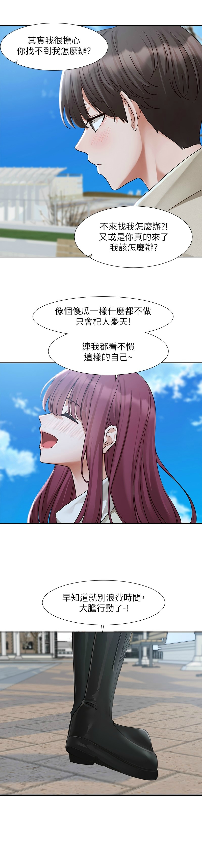 社团学姐/Circles 187-201 - Page 128