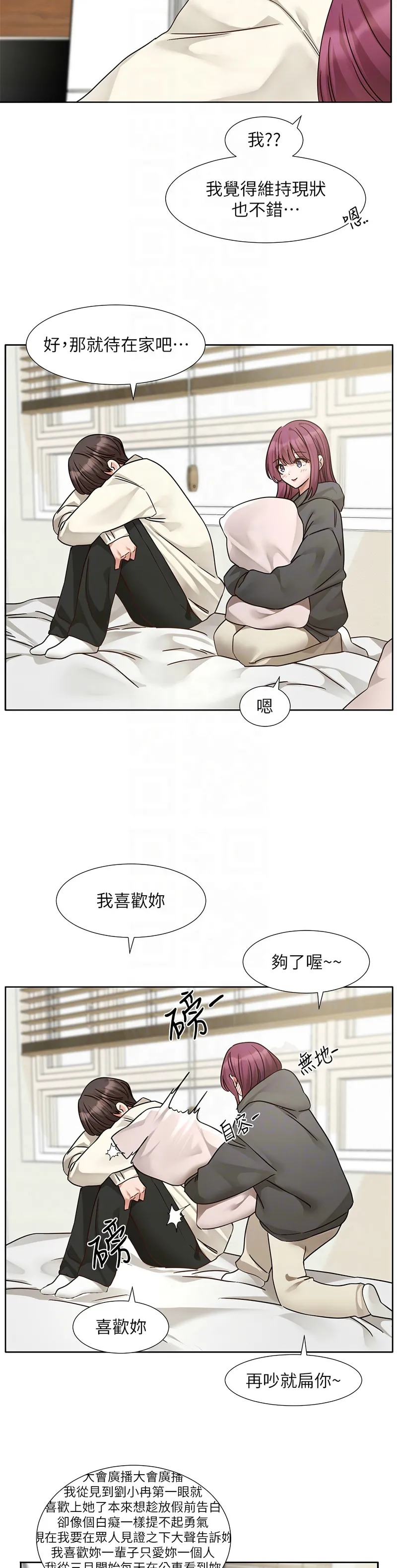 社团学姐/Circles 187-201 page 161 - sole female nakadashi hentai manga - read online free