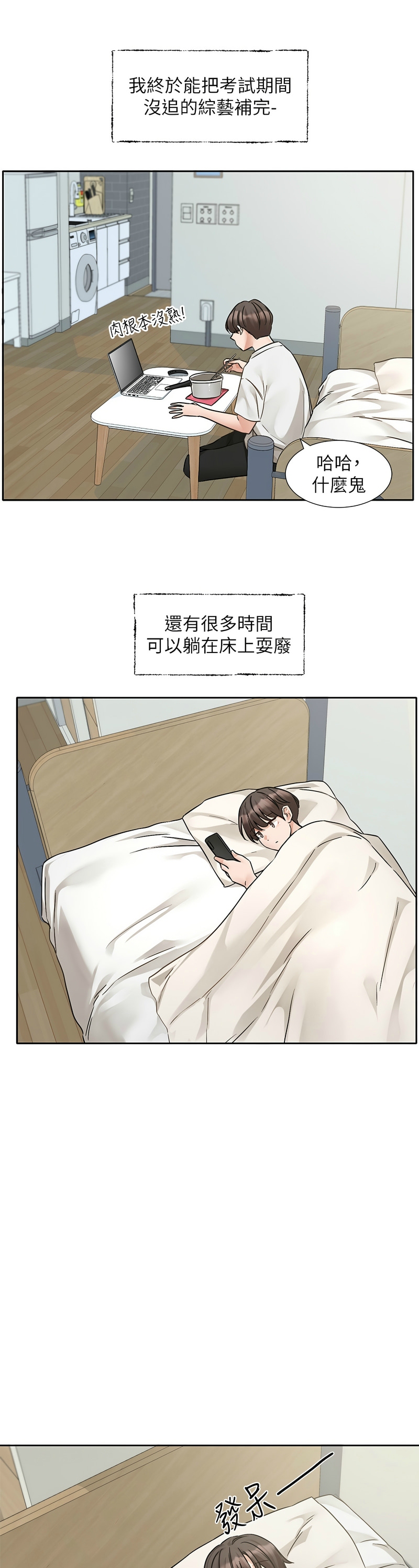 社团学姐/Circles 187-201 page 18 - sole female nakadashi hentai manga - read online free