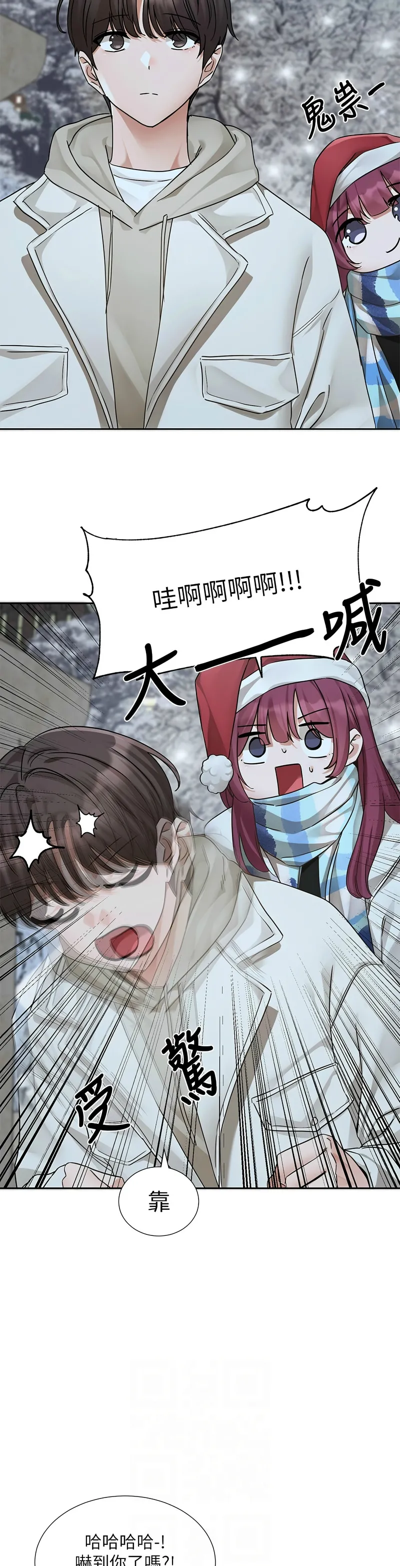社团学姐/Circles 187-201 - Page 164
